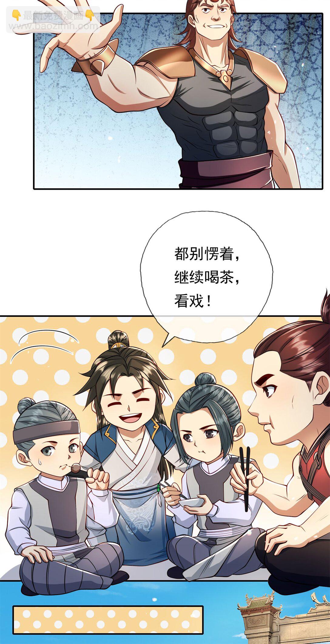 第146话 不客气了-第147话