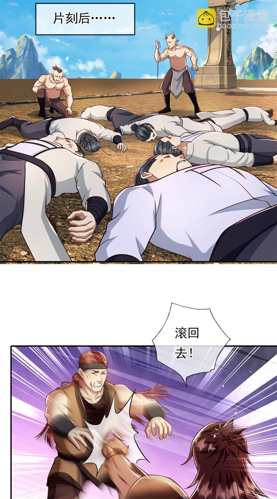 第146话 不客气了-第147话