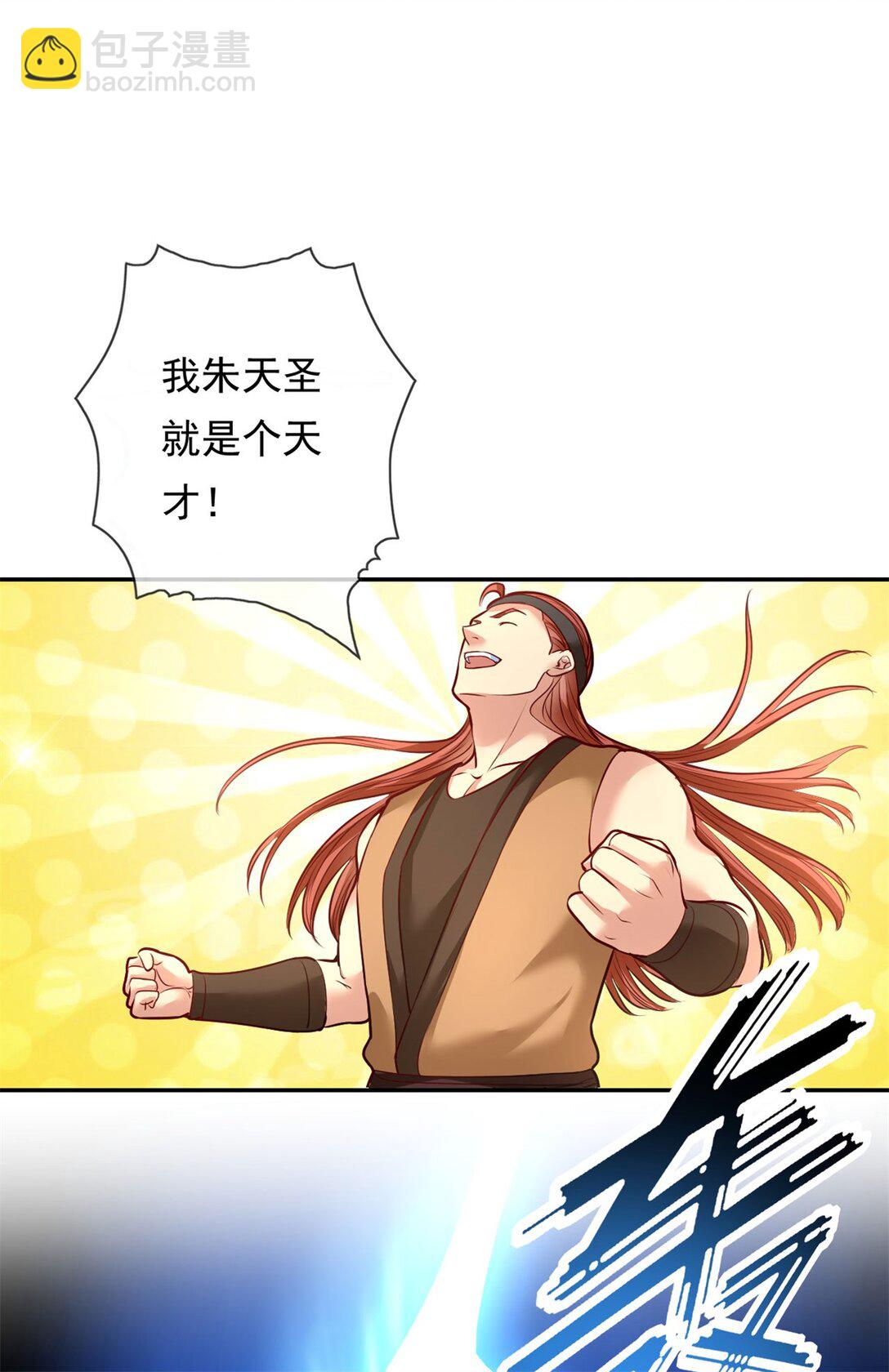 第146话 不客气了-第147话