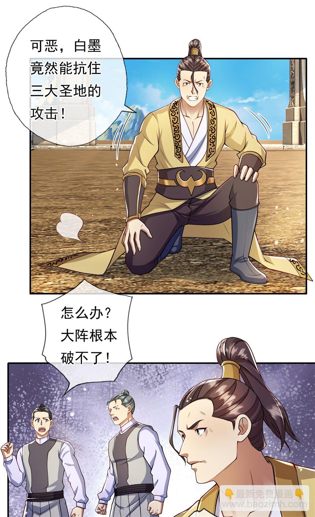 第146话 不客气了-第147话