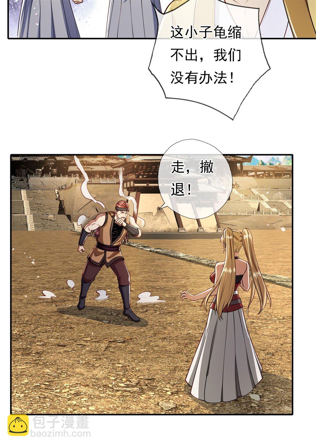 第146话 不客气了-第147话