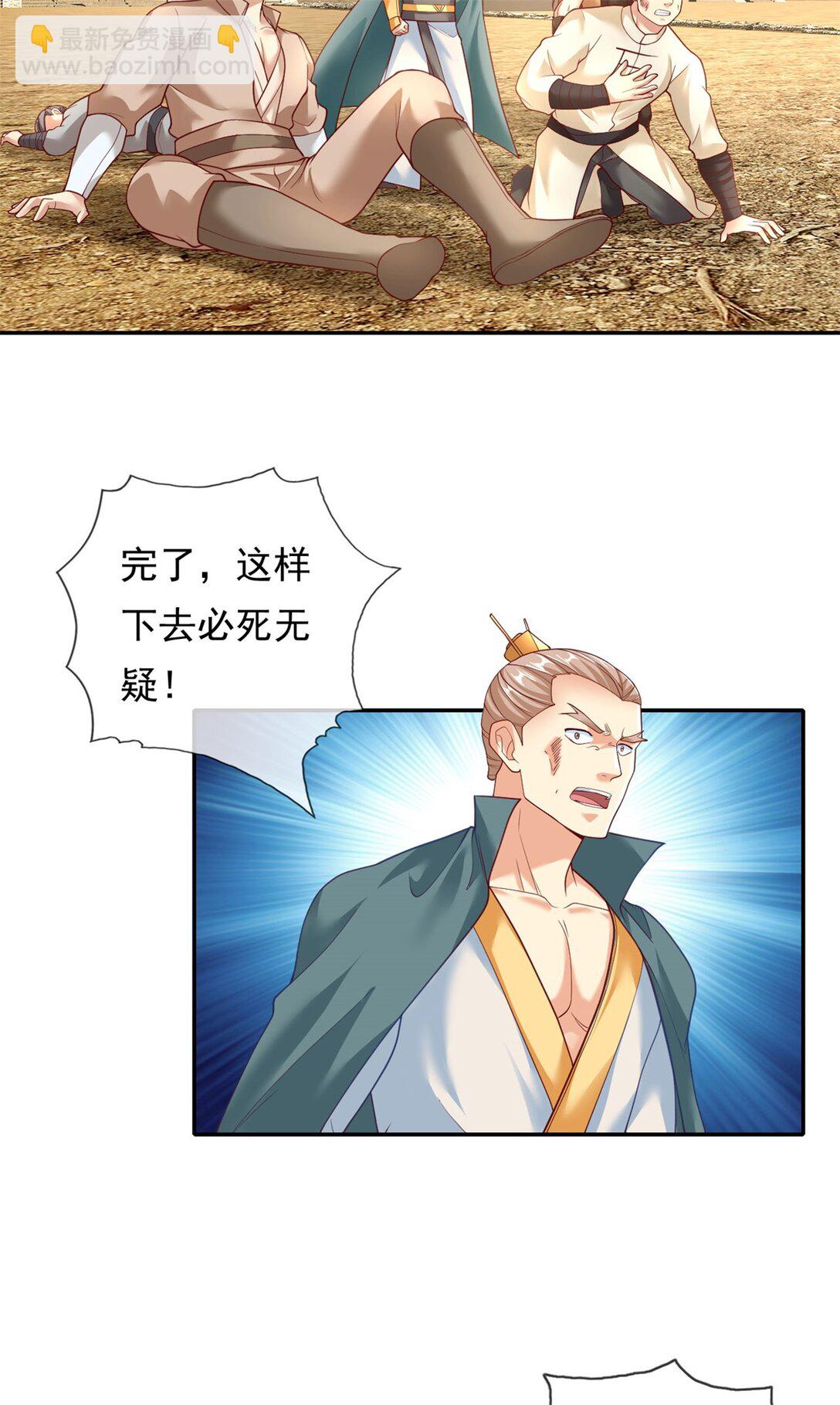 第148话 爱憎分明-第149话