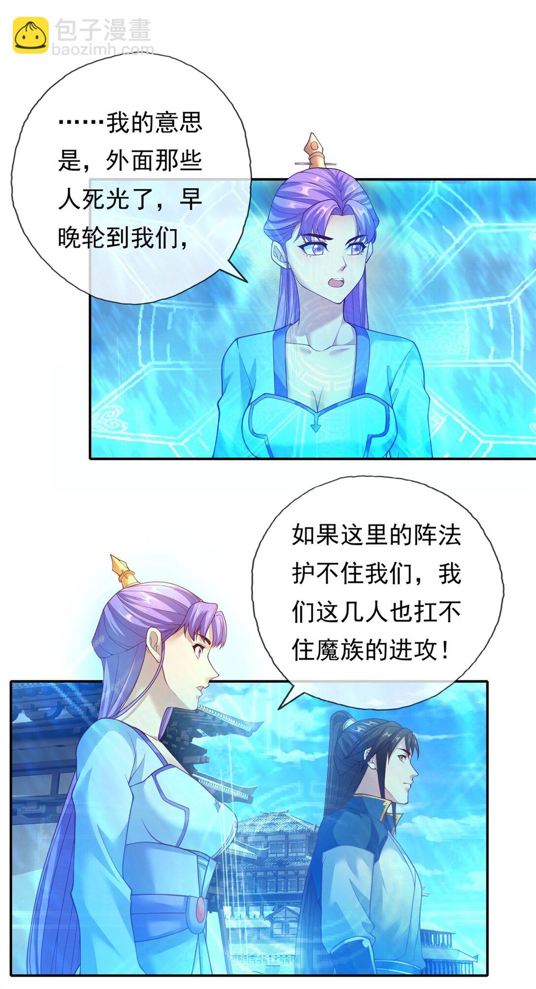 第148话 爱憎分明-第149话