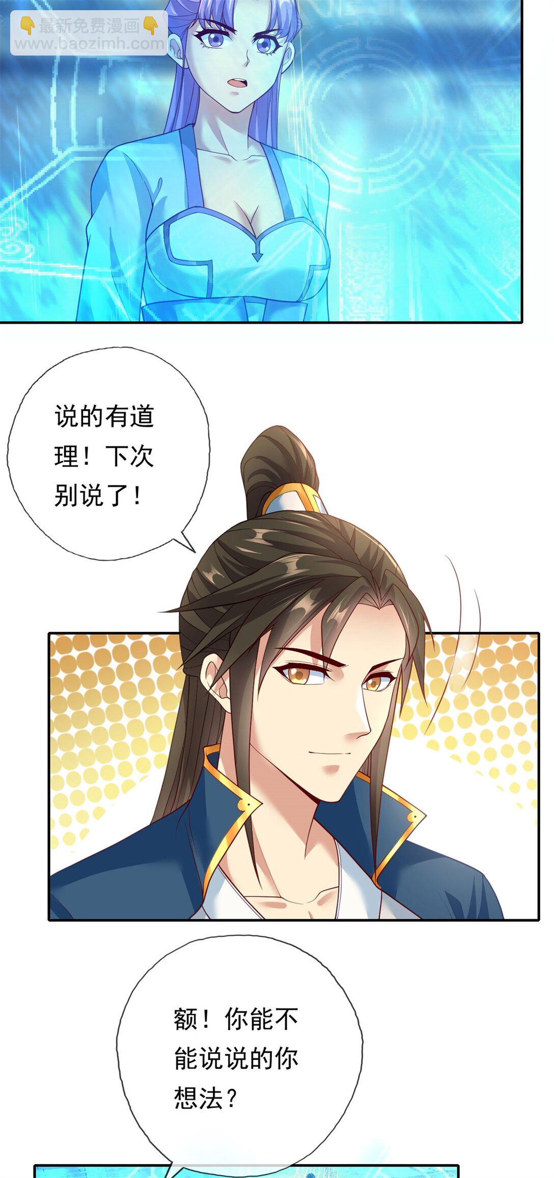 第148话 爱憎分明-第149话