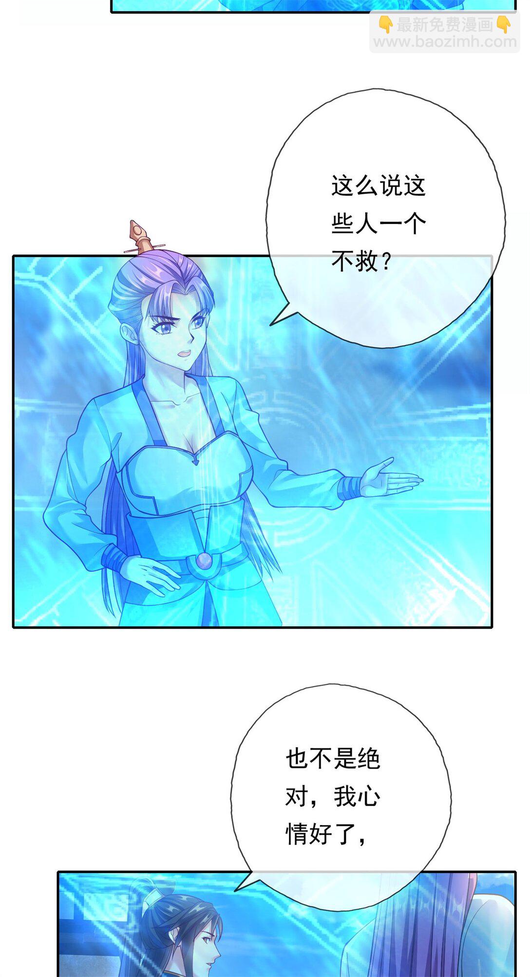 第148话 爱憎分明-第149话