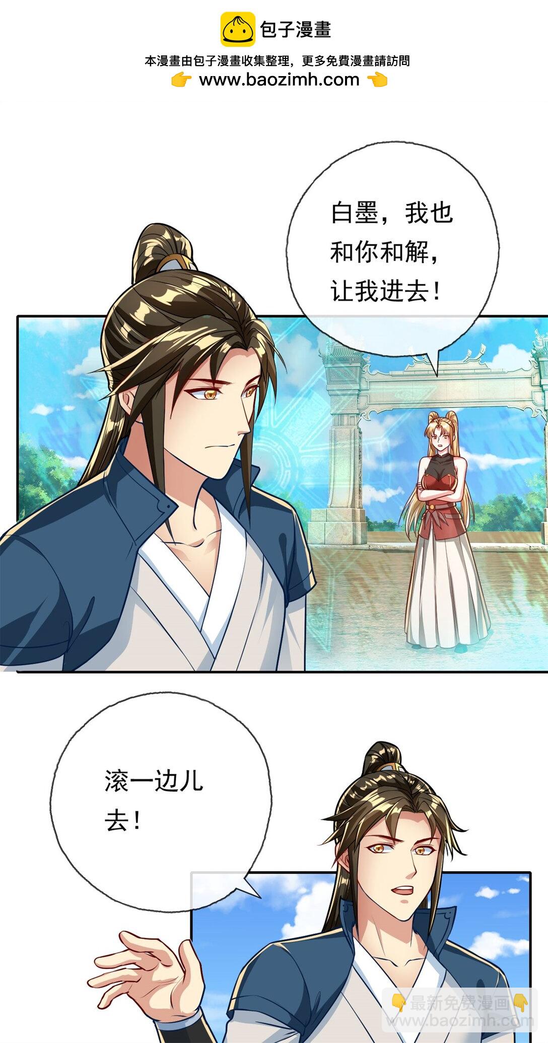 第148话 爱憎分明-第149话