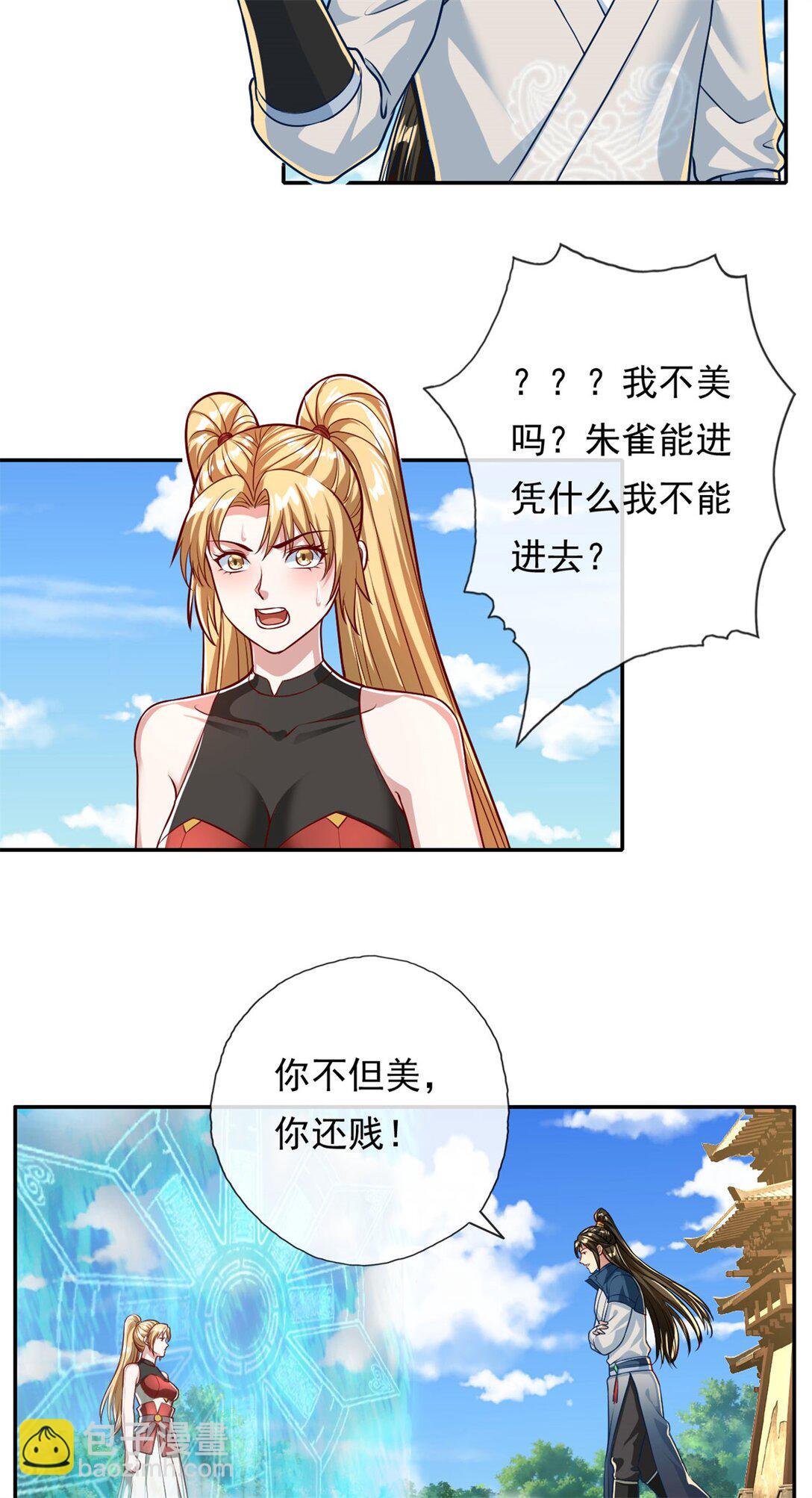 第148话 爱憎分明-第149话