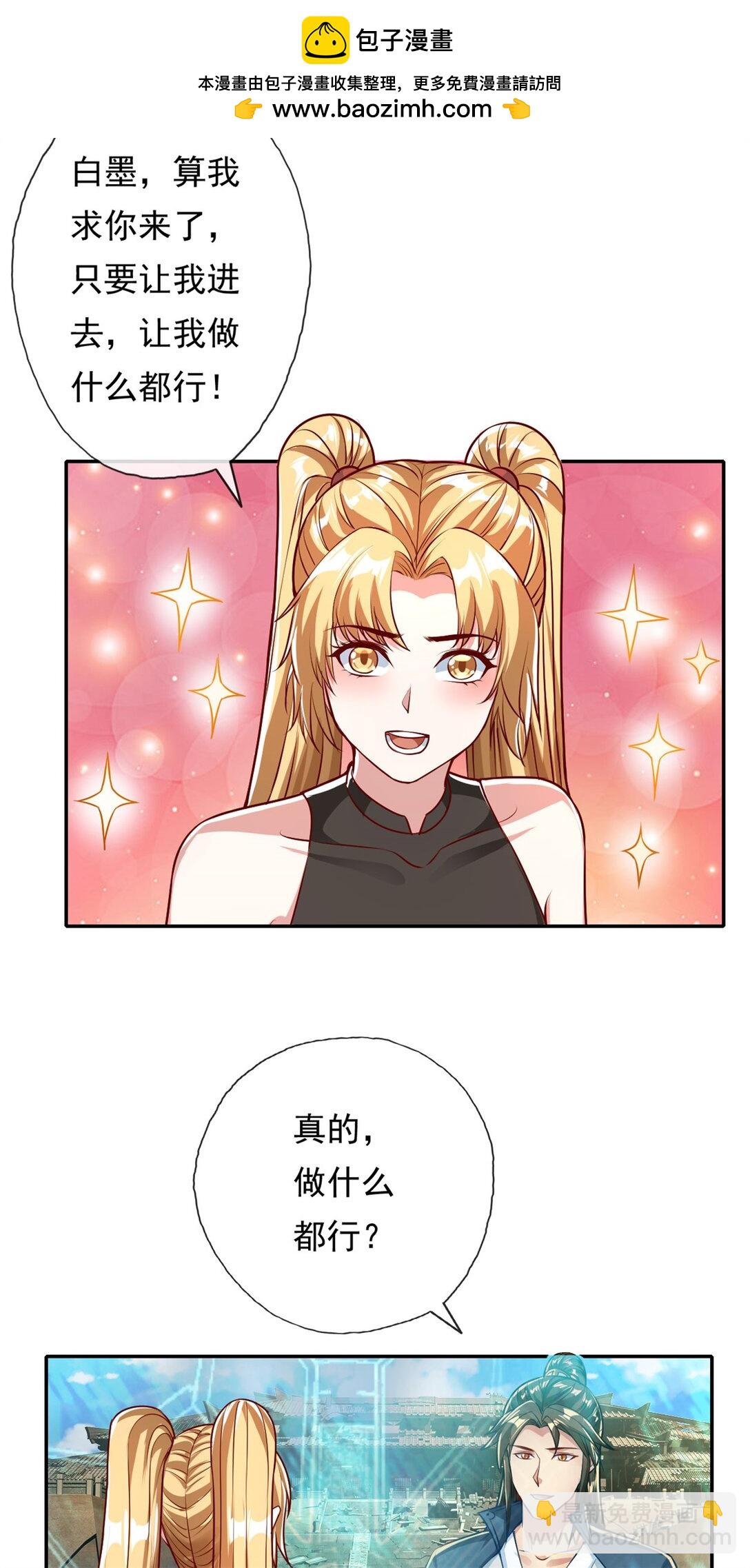 第148话 爱憎分明-第149话