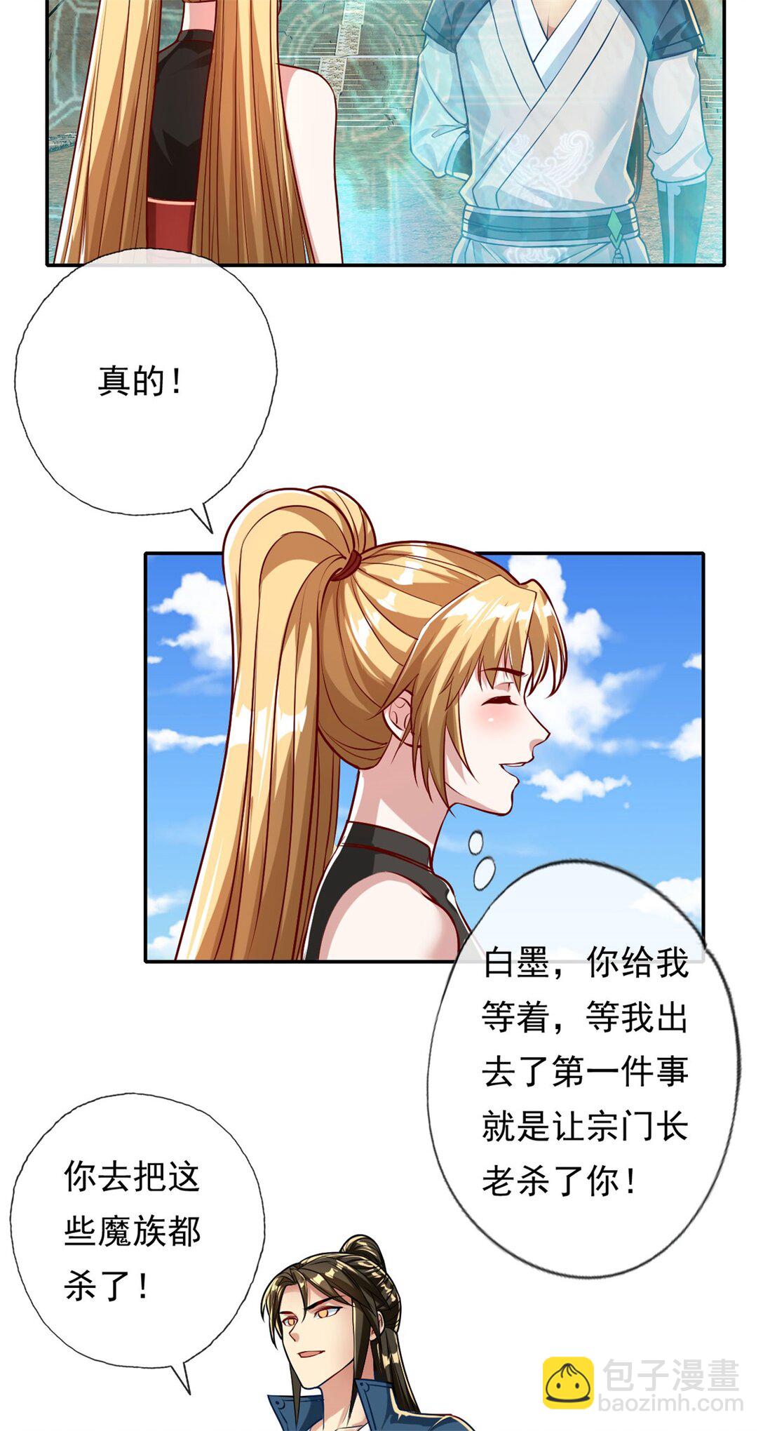 第148话 爱憎分明-第149话