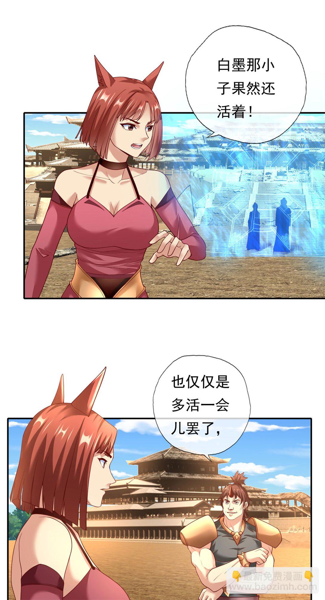 第148话 爱憎分明-第149话