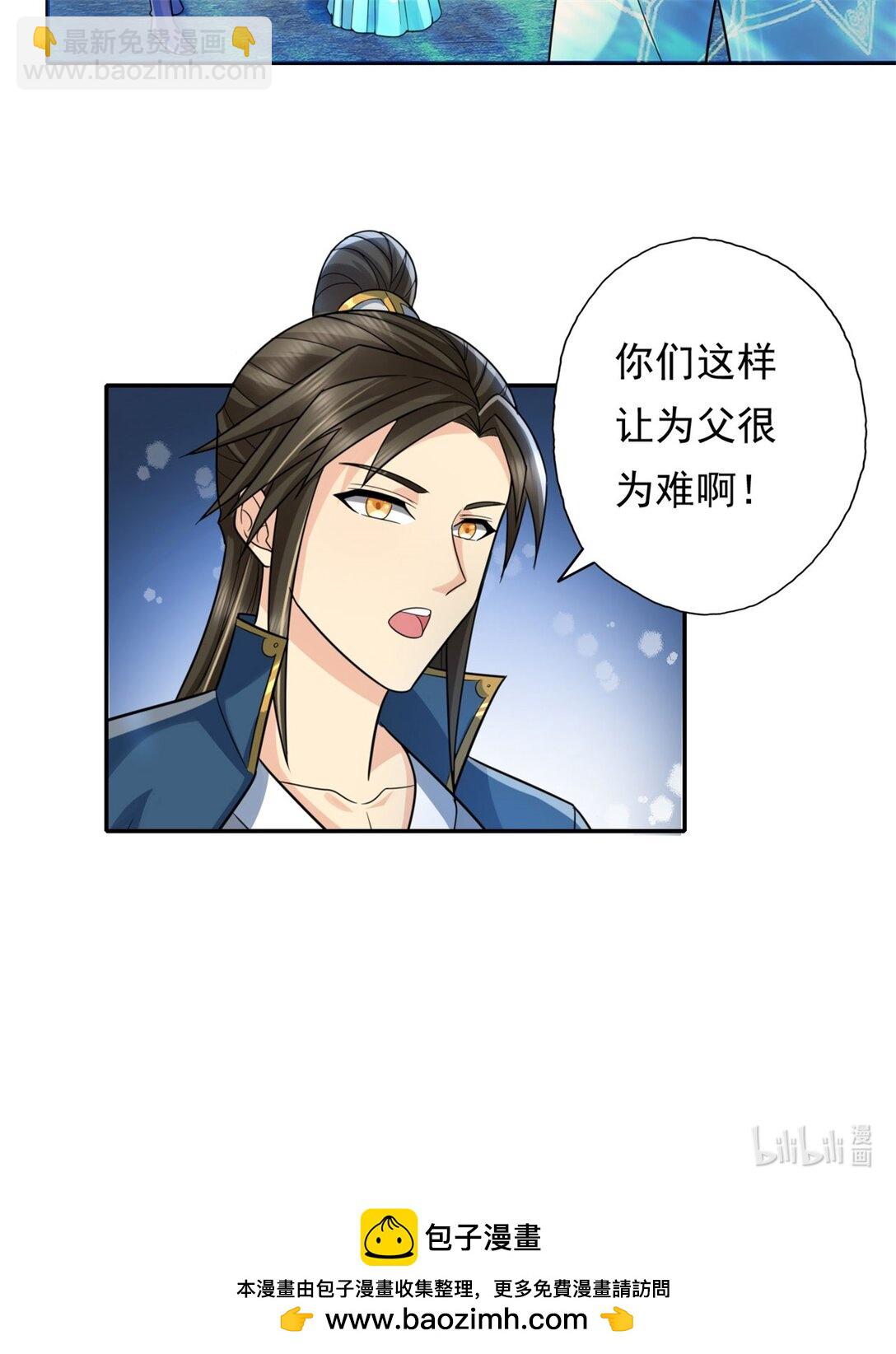 我可以無限頓悟 - 第149話 誓言效忠 - 4