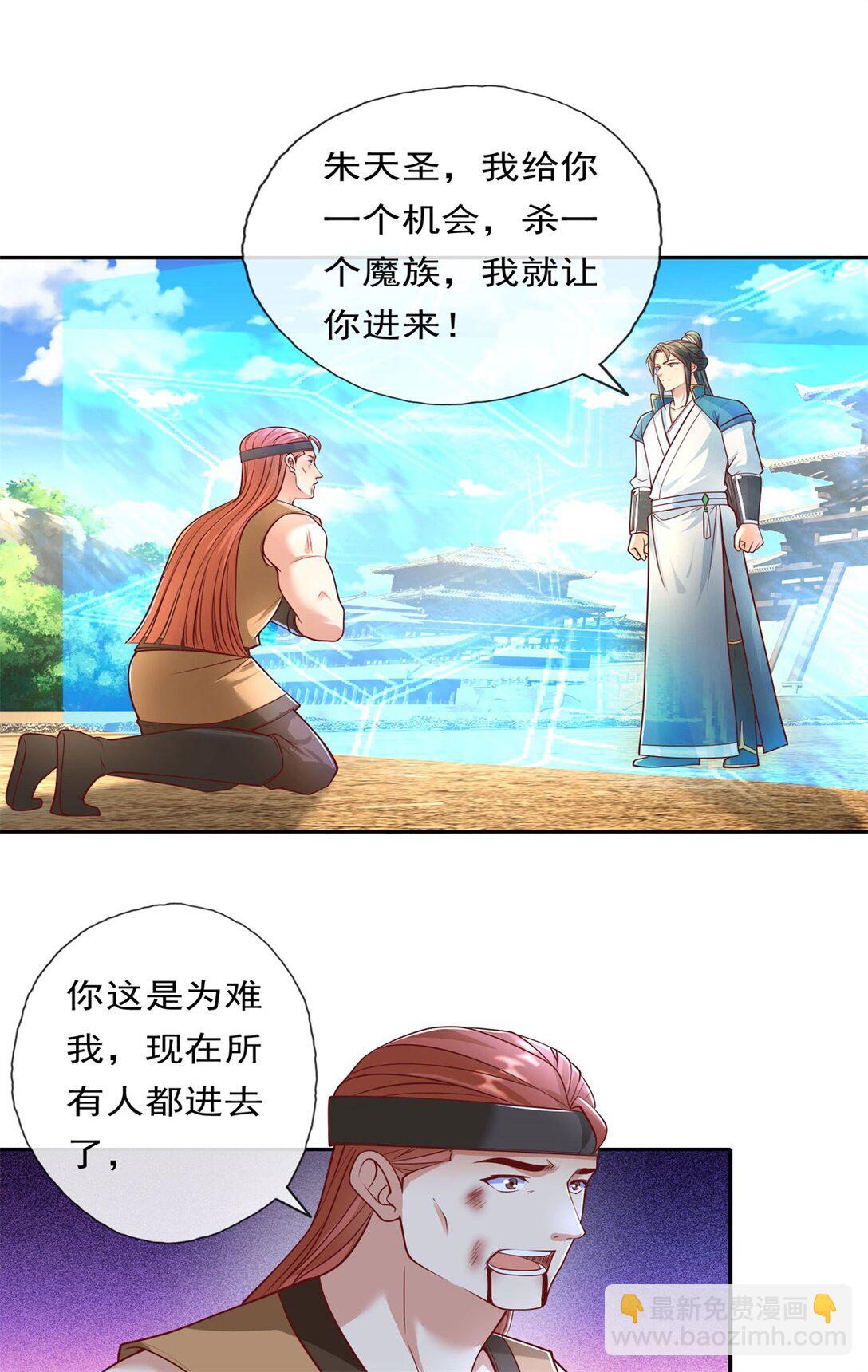 第150话 都进去吧-第151话