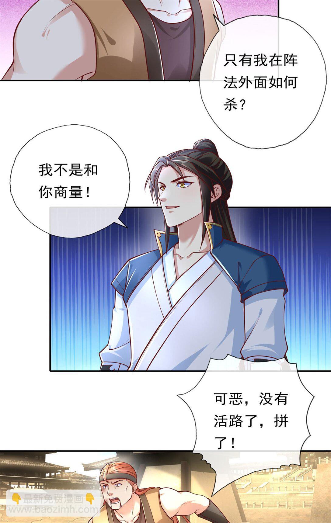 第150话 都进去吧-第151话