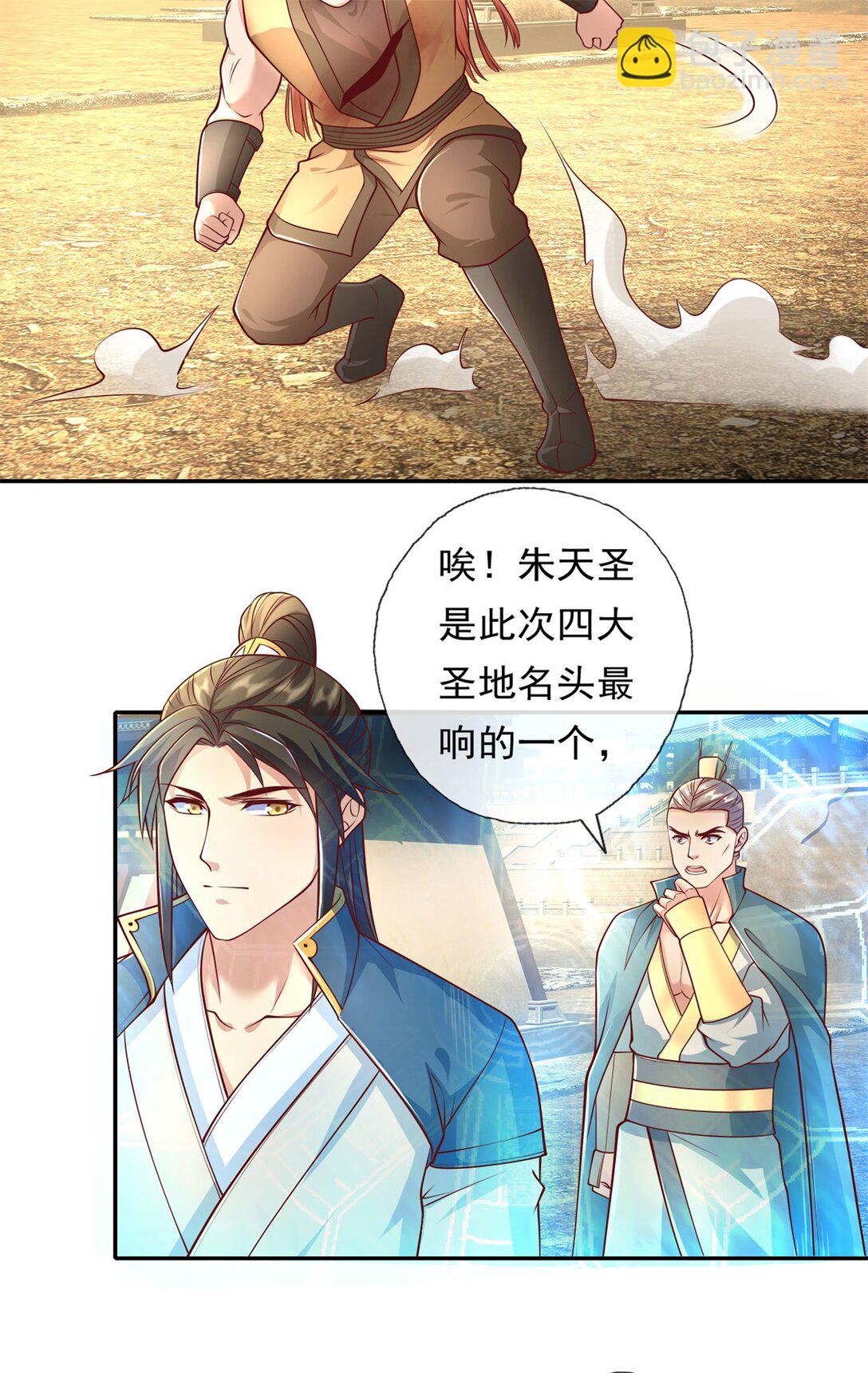 第150话 都进去吧-第151话