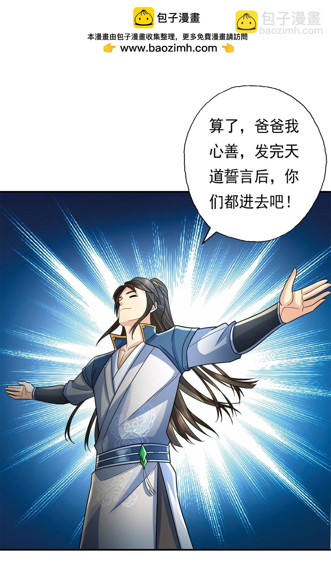 第150话 都进去吧-第151话