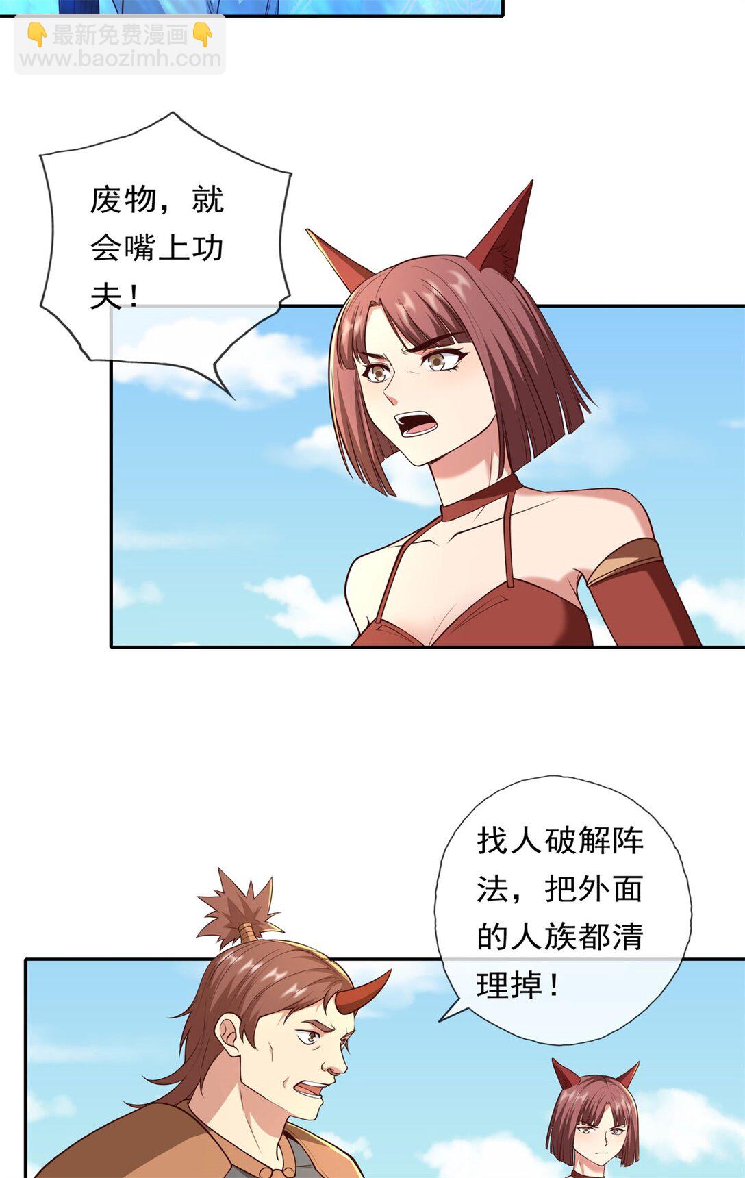 第150话 都进去吧-第151话