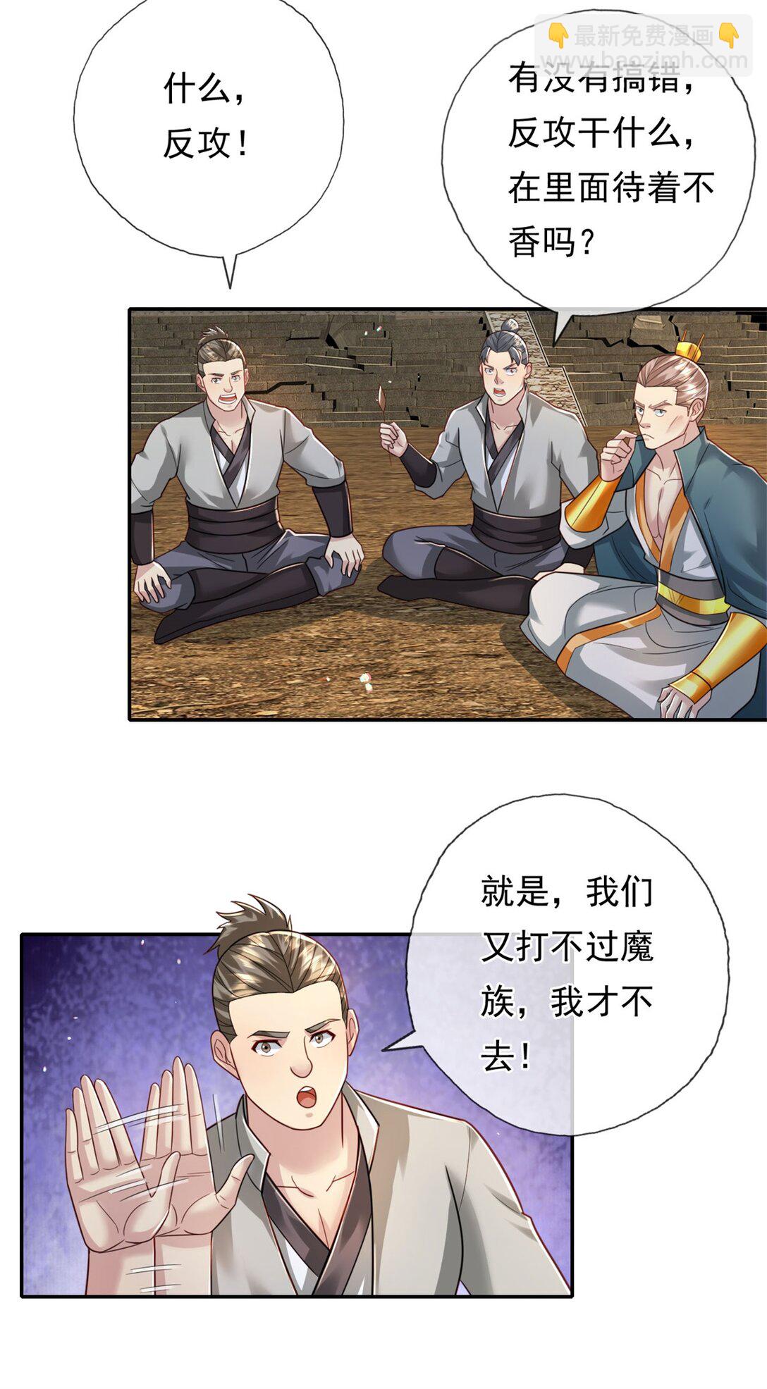 第152话 损失惨重-第153话