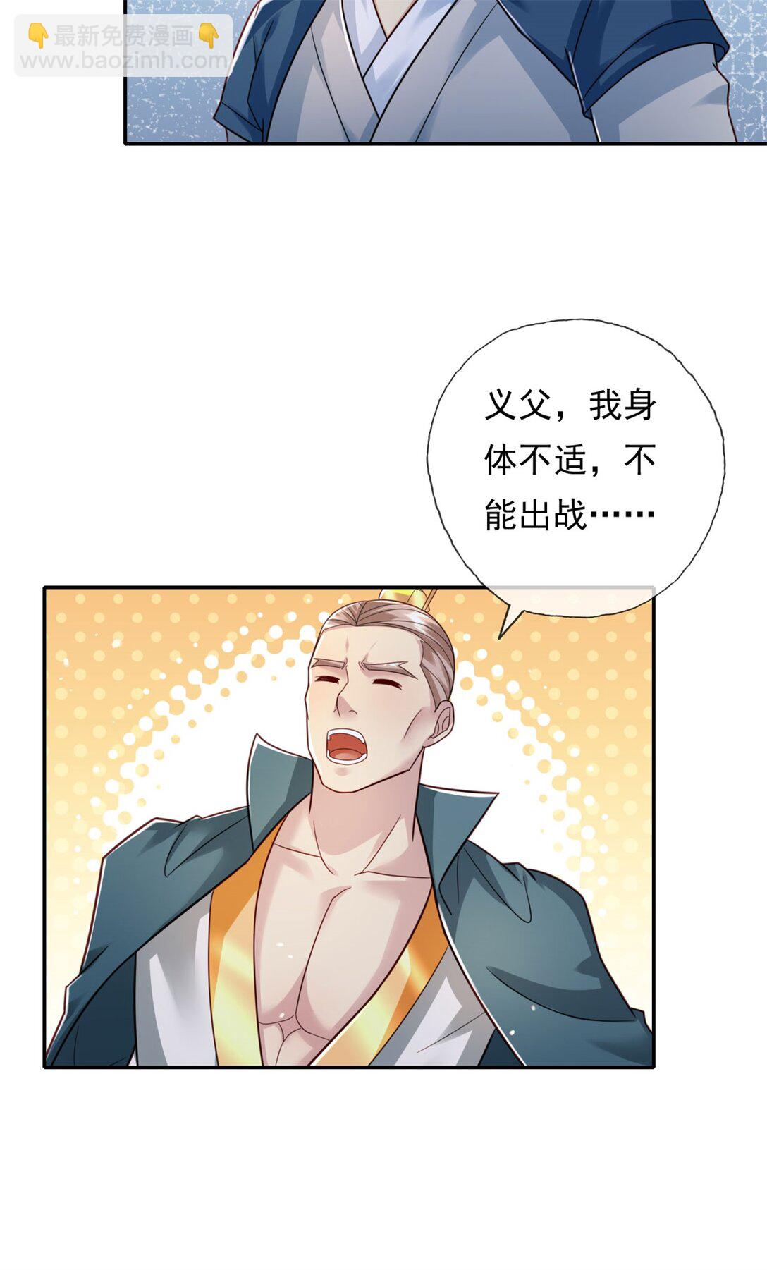 第152话 损失惨重-第153话