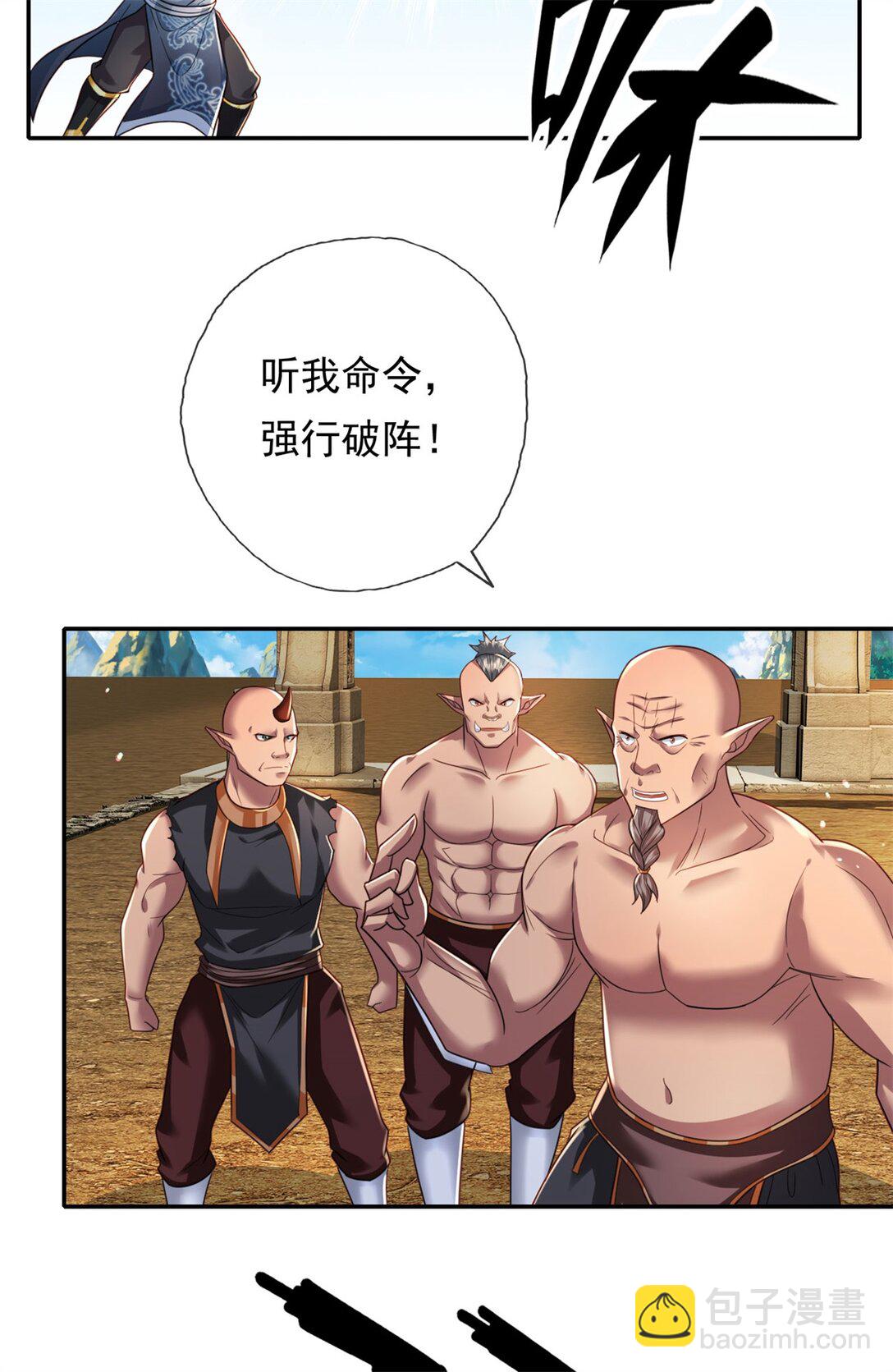 第152话 损失惨重-第153话