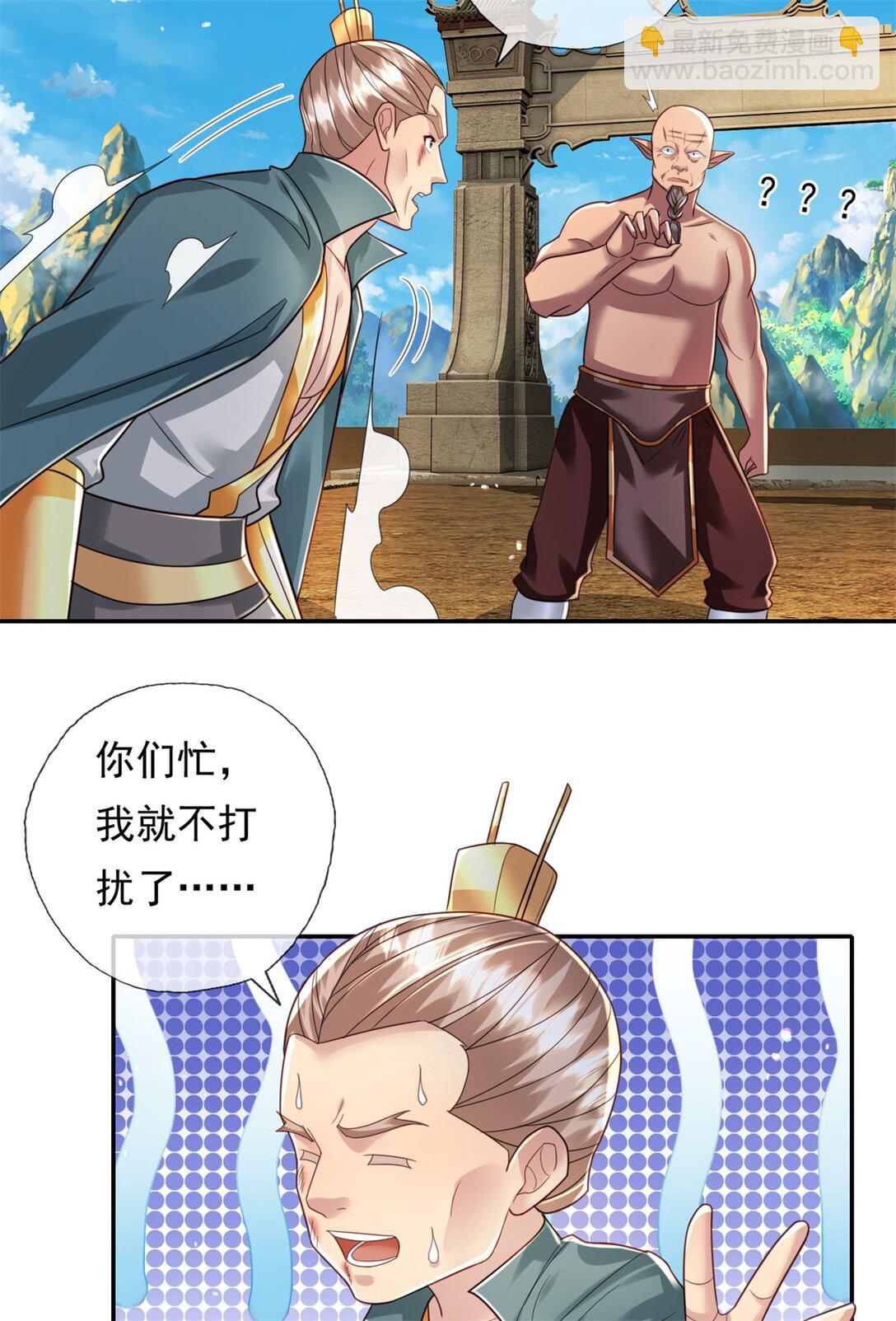 第152话 损失惨重-第153话