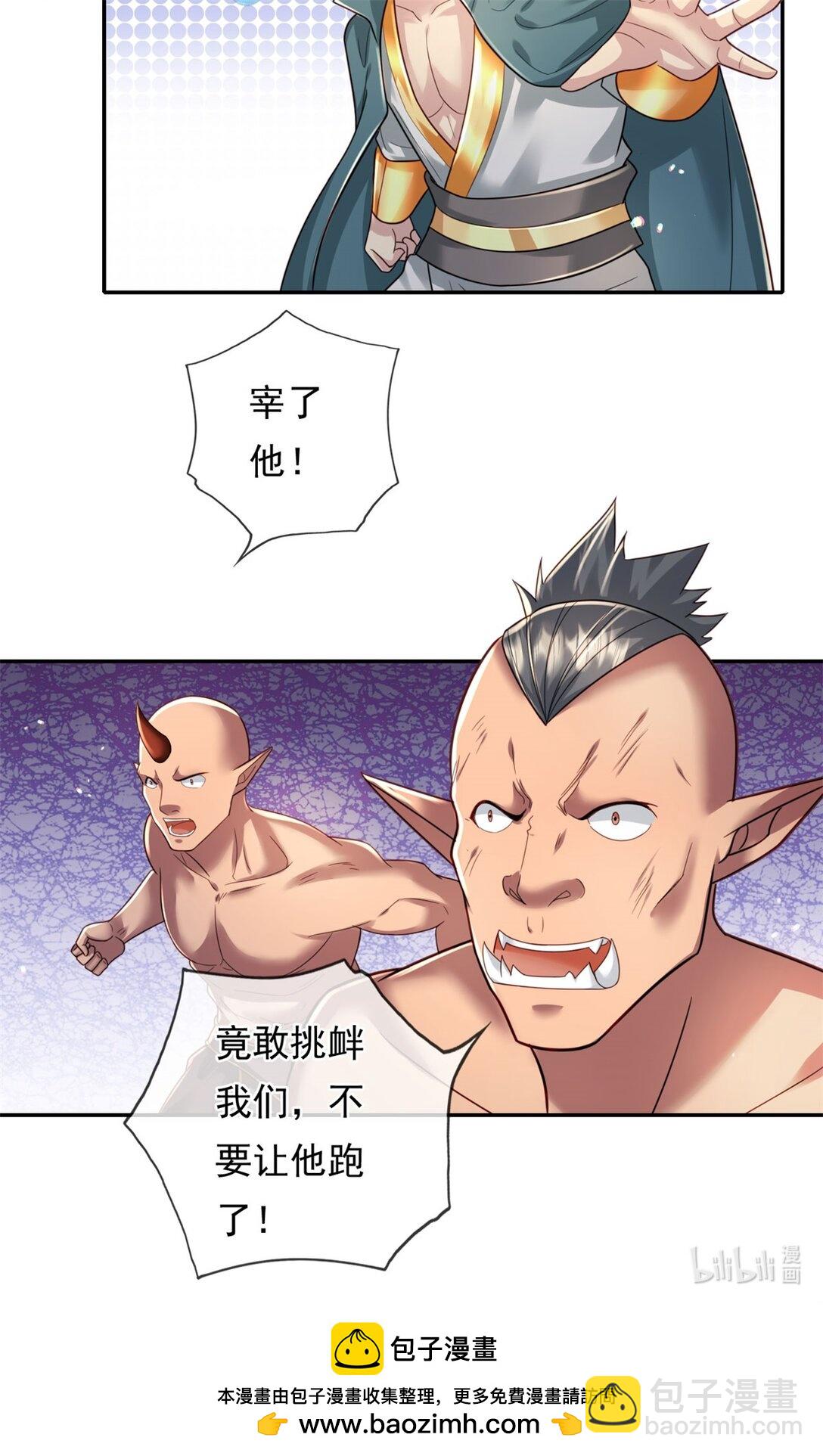 第152话 损失惨重-第153话