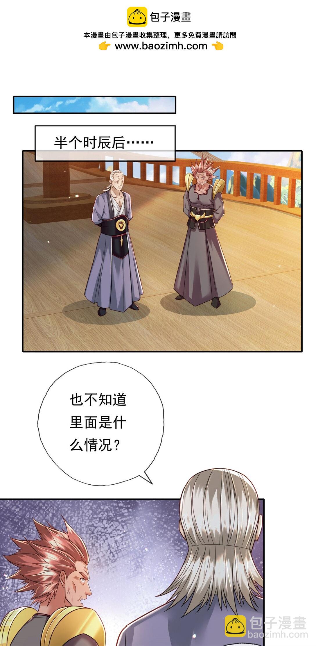 第152话 损失惨重-第153话