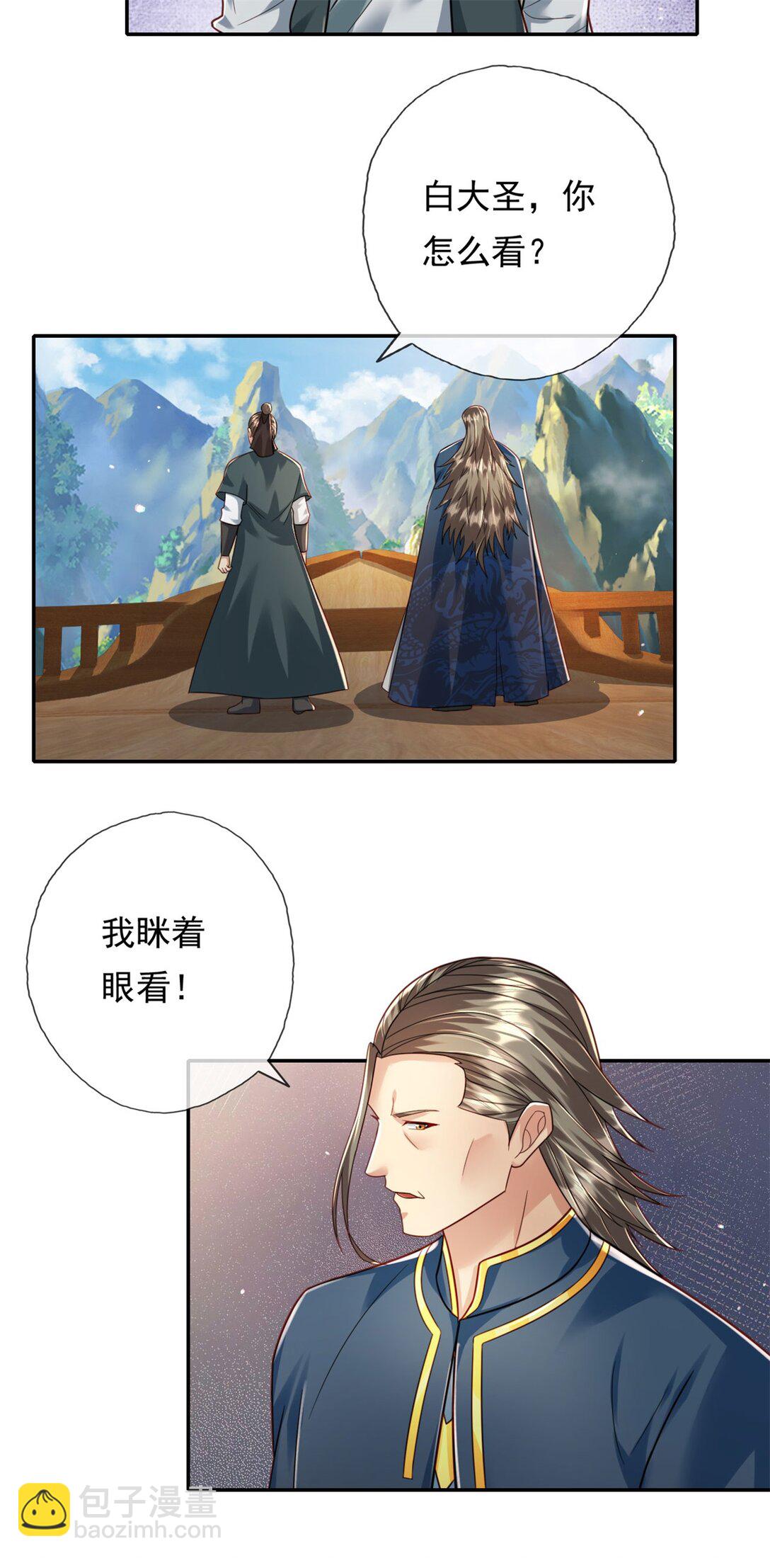 第152话 损失惨重-第153话