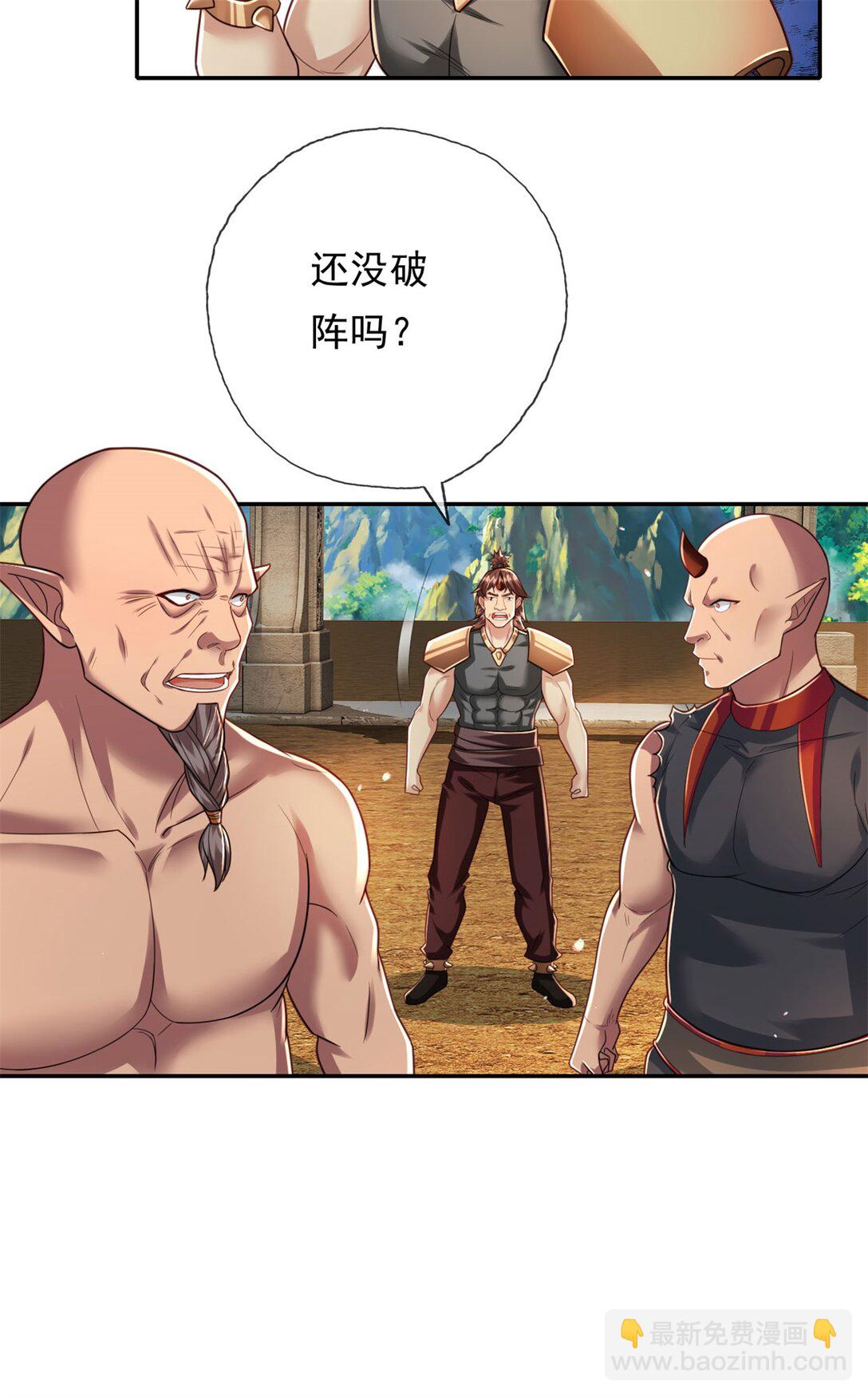 第152话 损失惨重-第153话