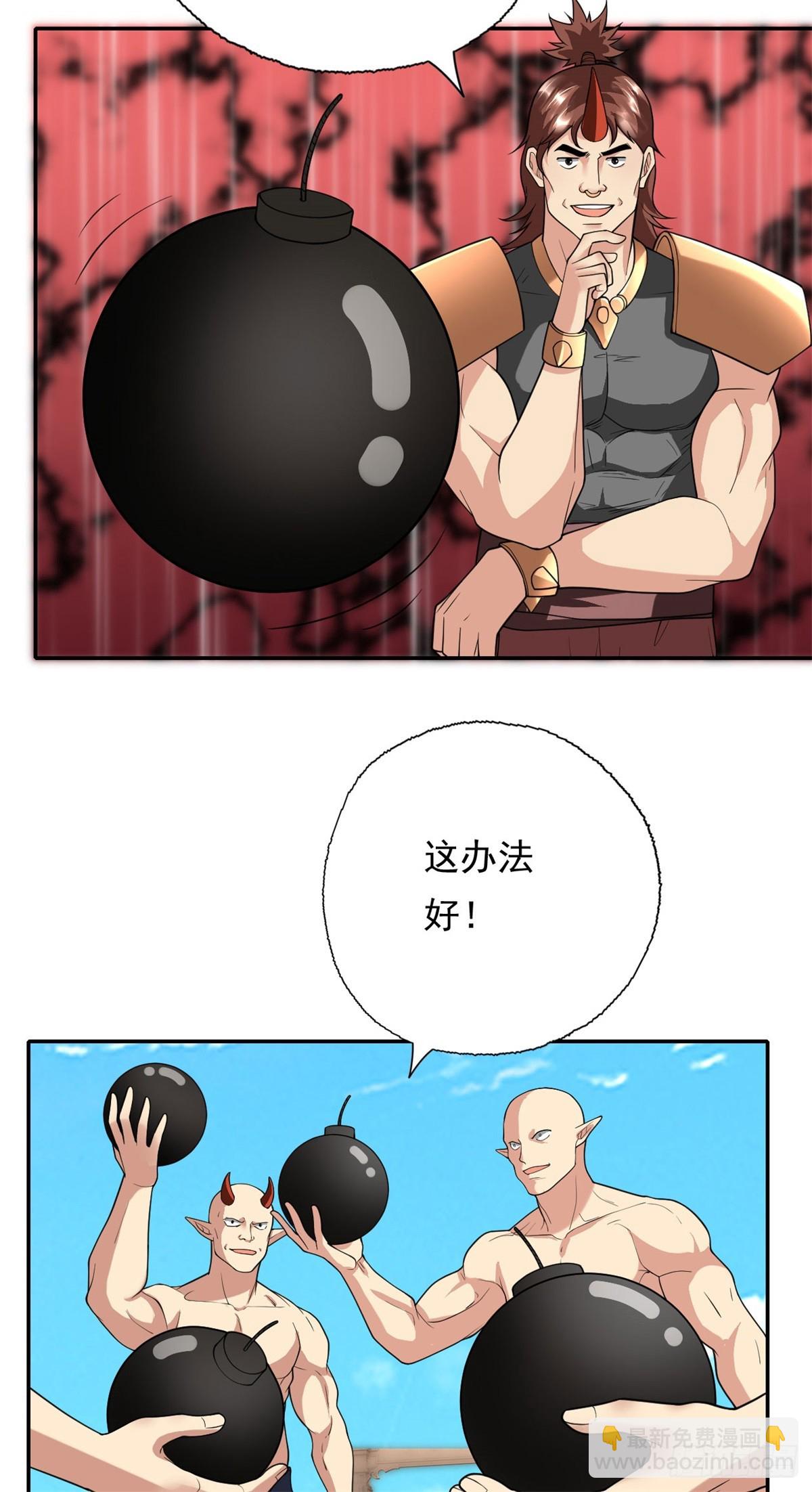 第155话 投掷火雷-第157话