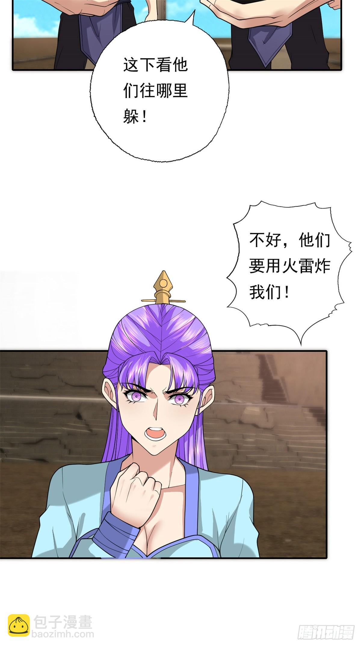 第155话 投掷火雷-第157话