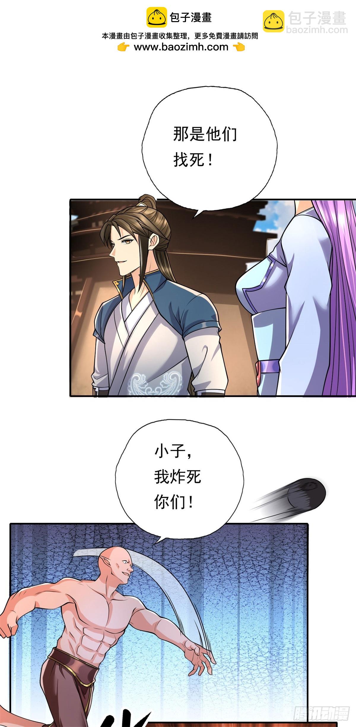 第155话 投掷火雷-第157话