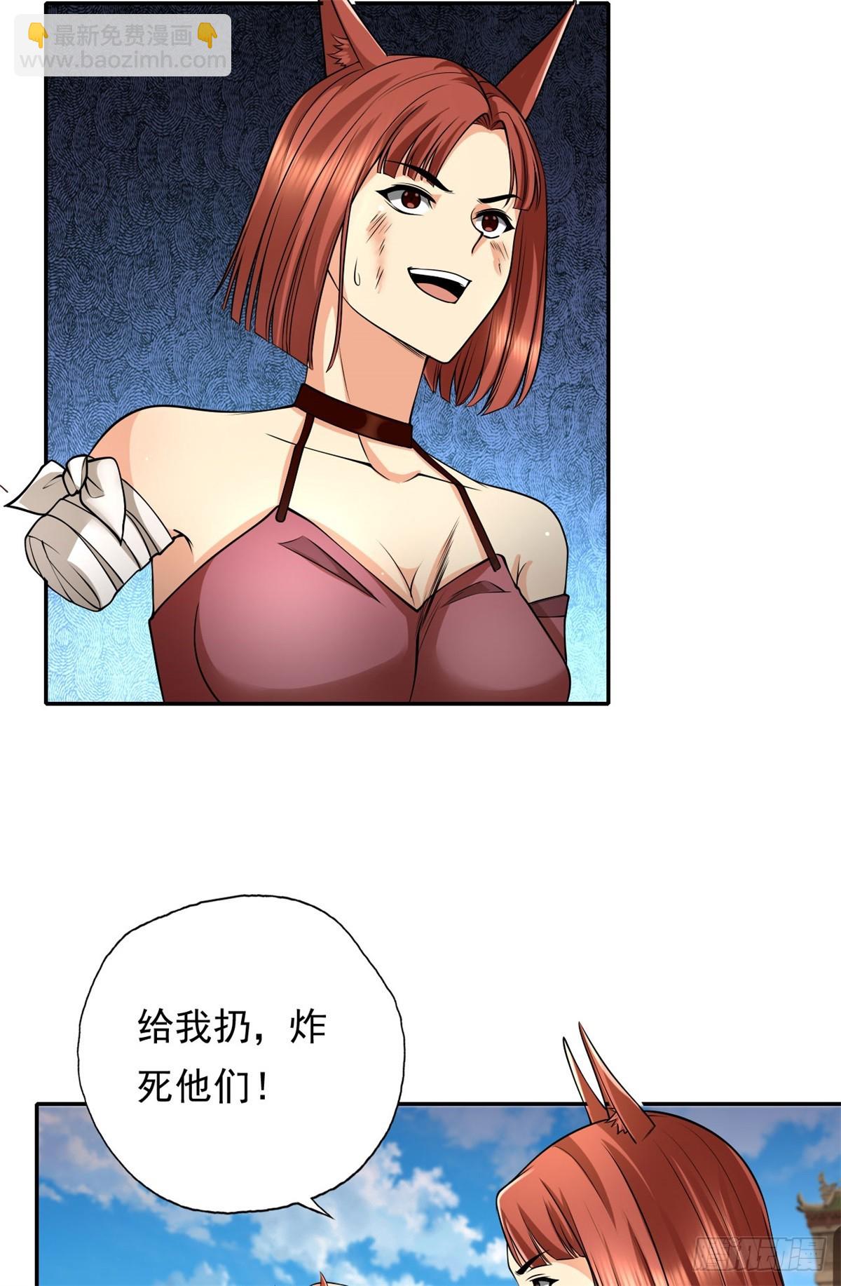 第155话 投掷火雷-第157话