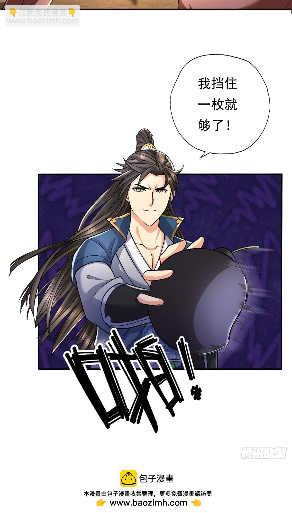 第155话 投掷火雷-第157话