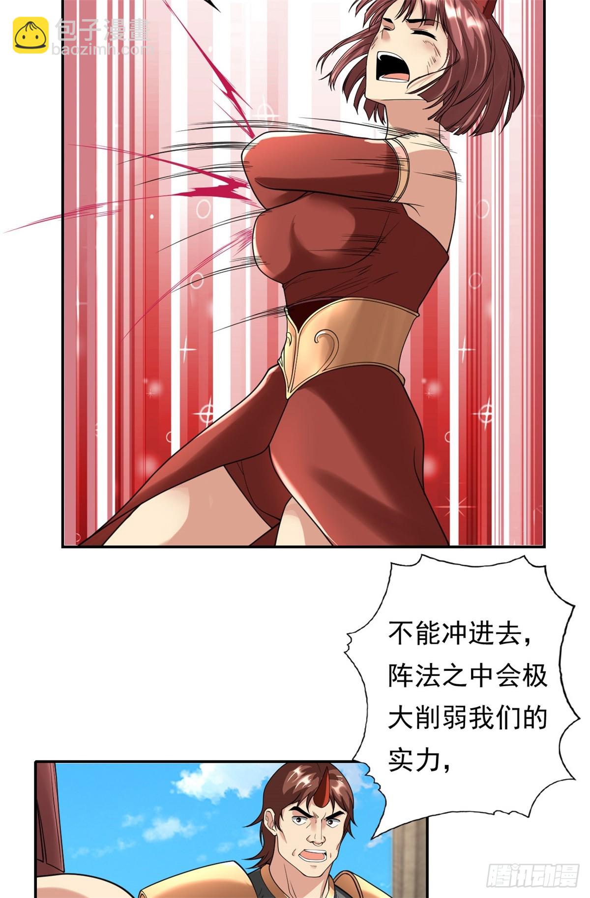 第155话 投掷火雷-第157话