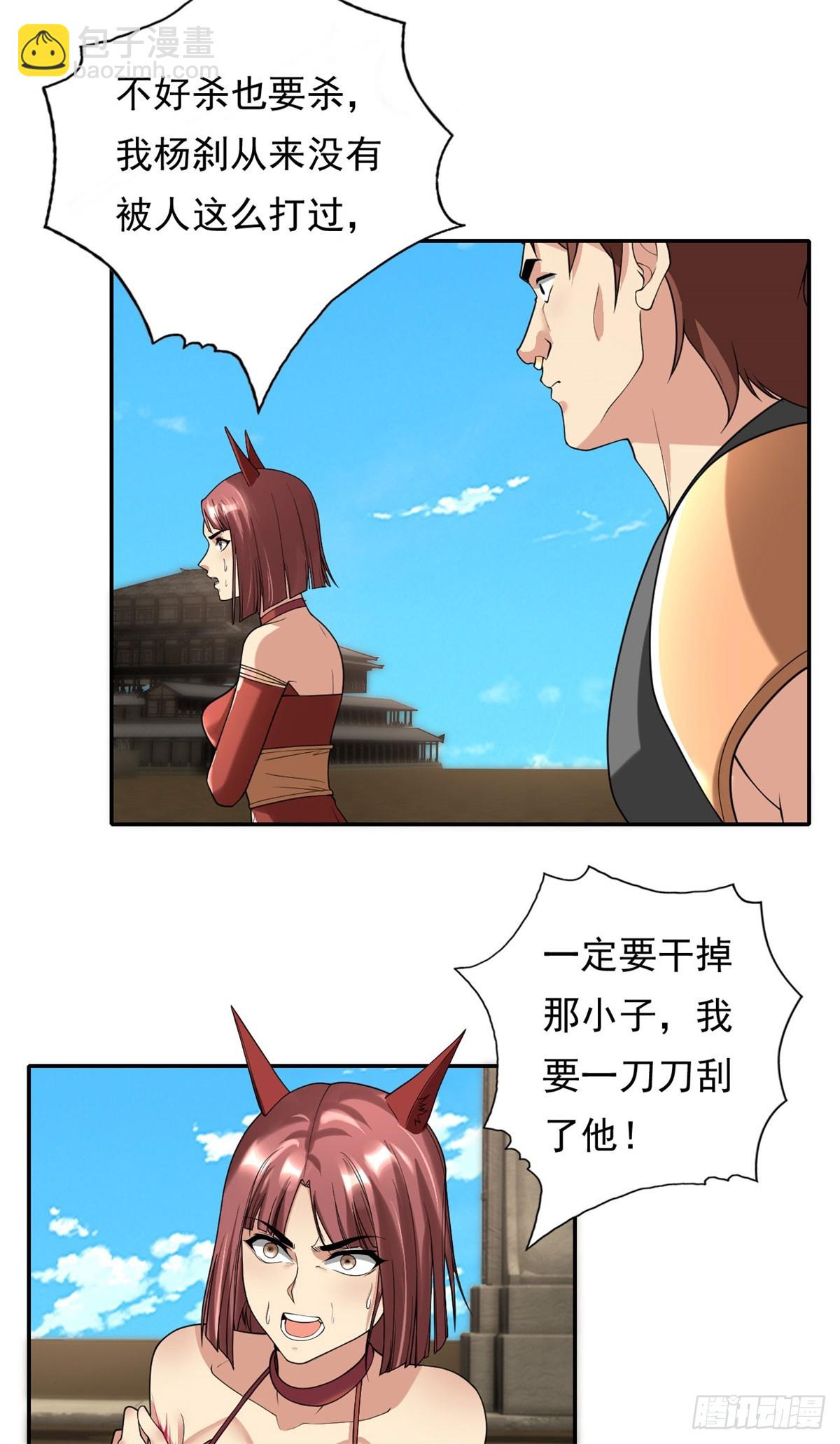 第155话 投掷火雷-第157话