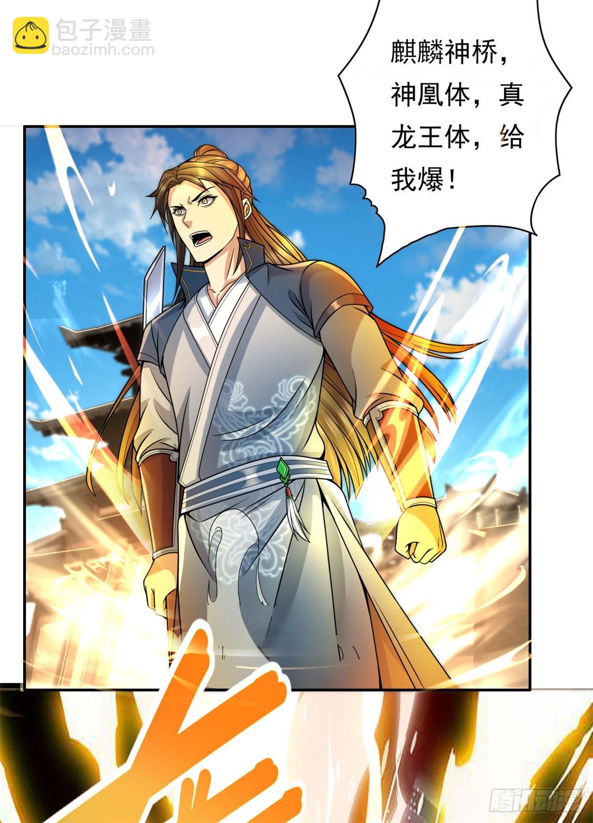 第157话 没多厉害-第159话