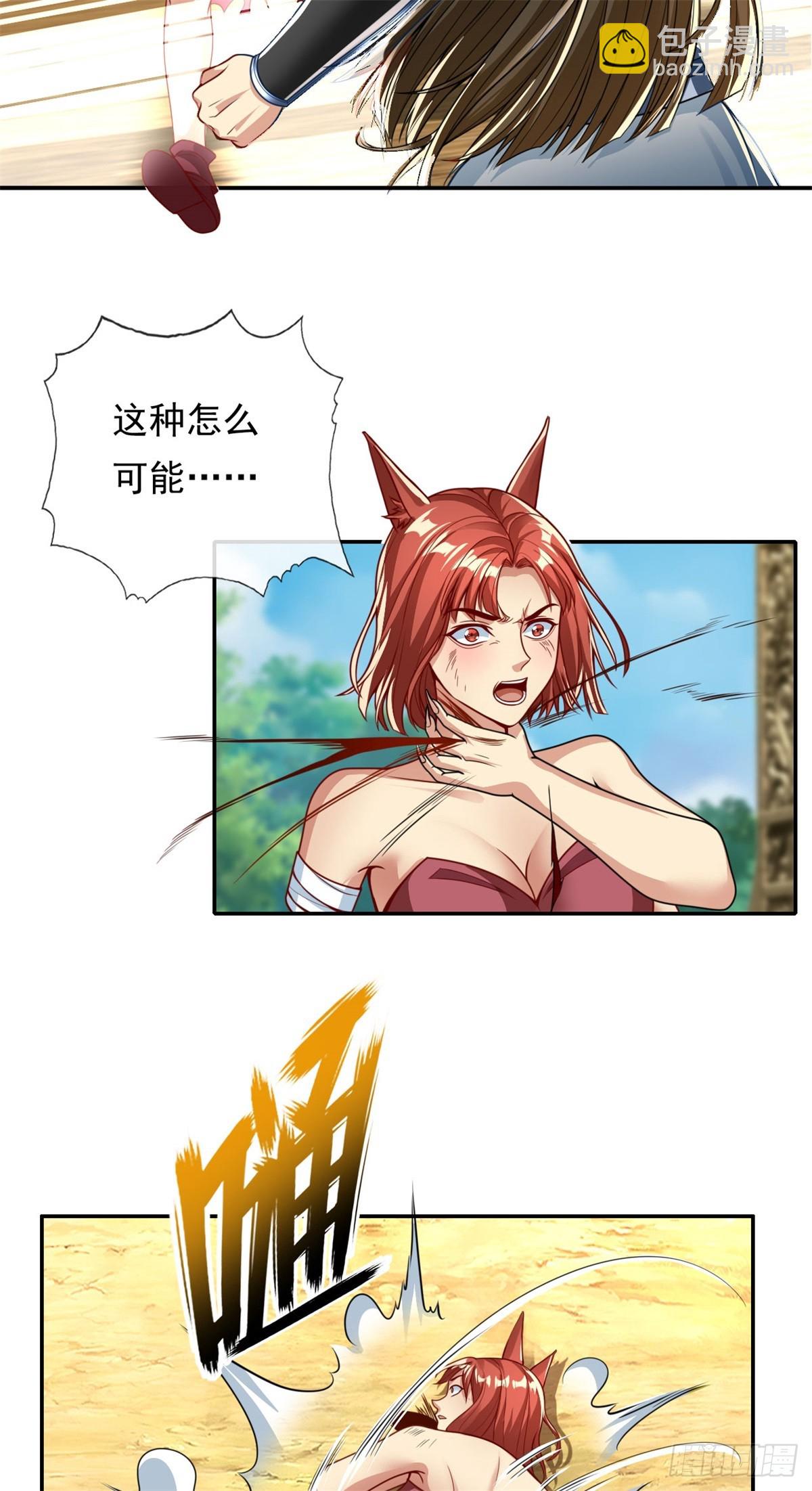 第157话 没多厉害-第159话