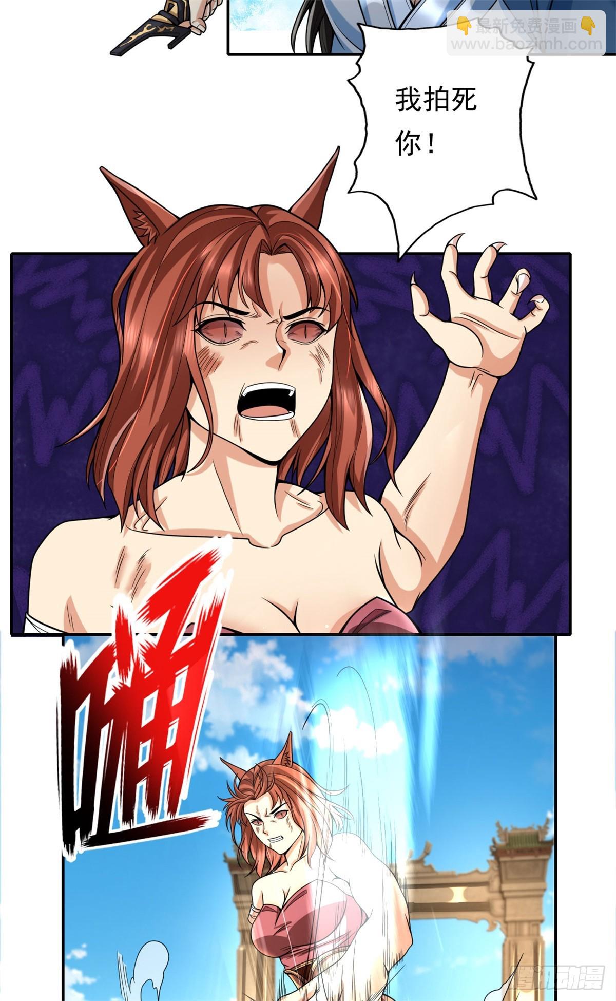 第157话 没多厉害-第159话