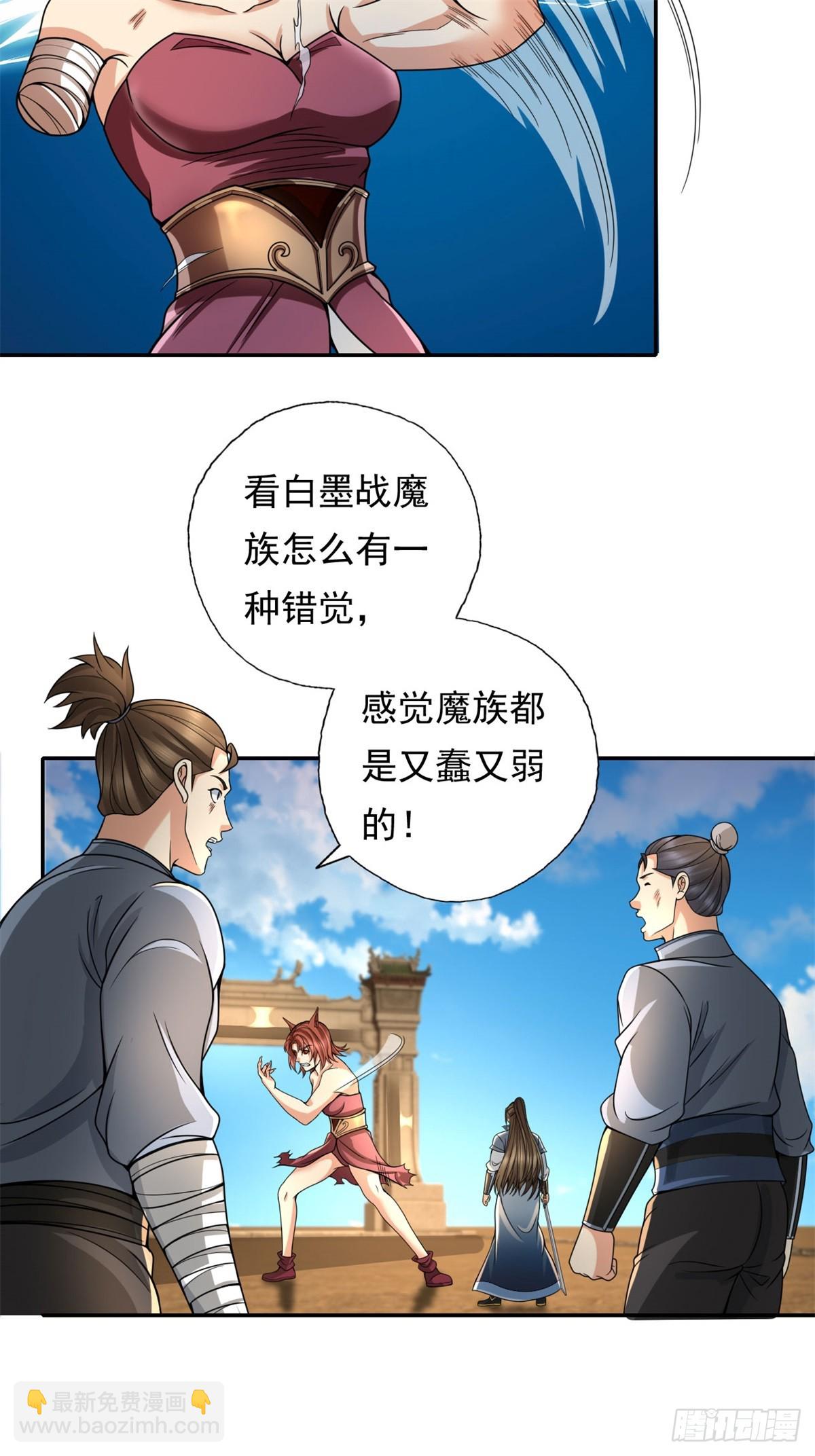 第157话 没多厉害-第159话