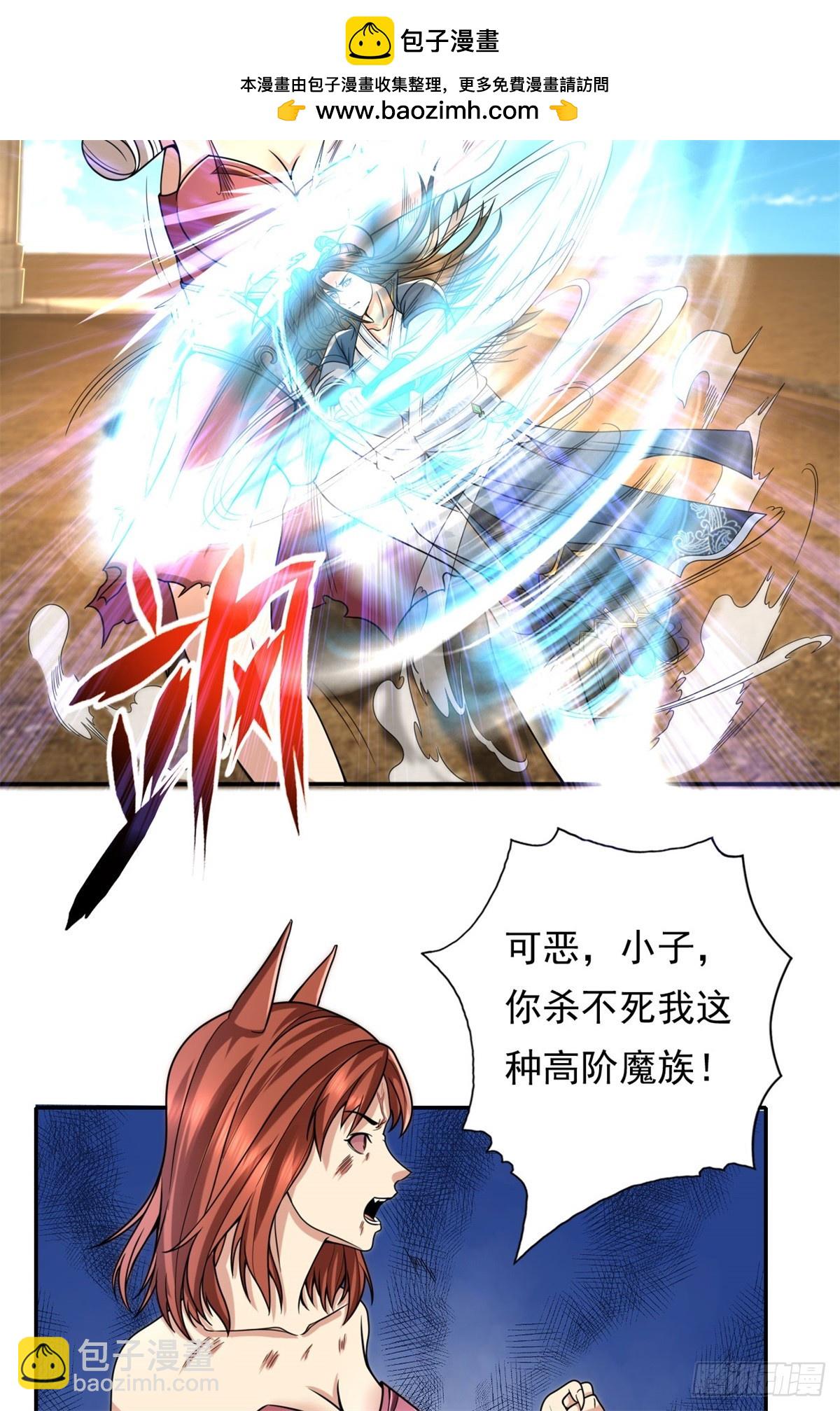 第157话 没多厉害-第159话