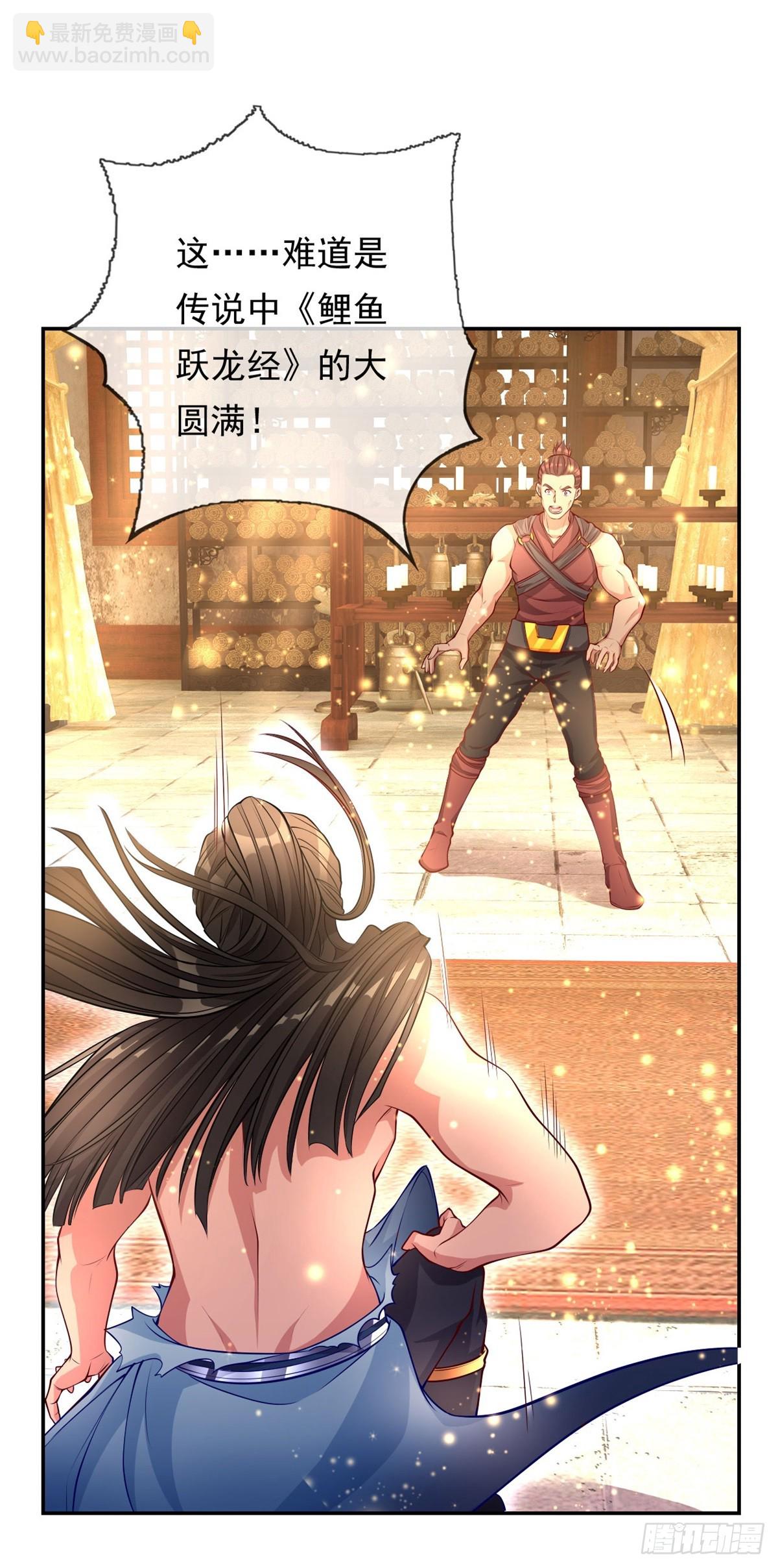 第16话 带个仆人-第17话