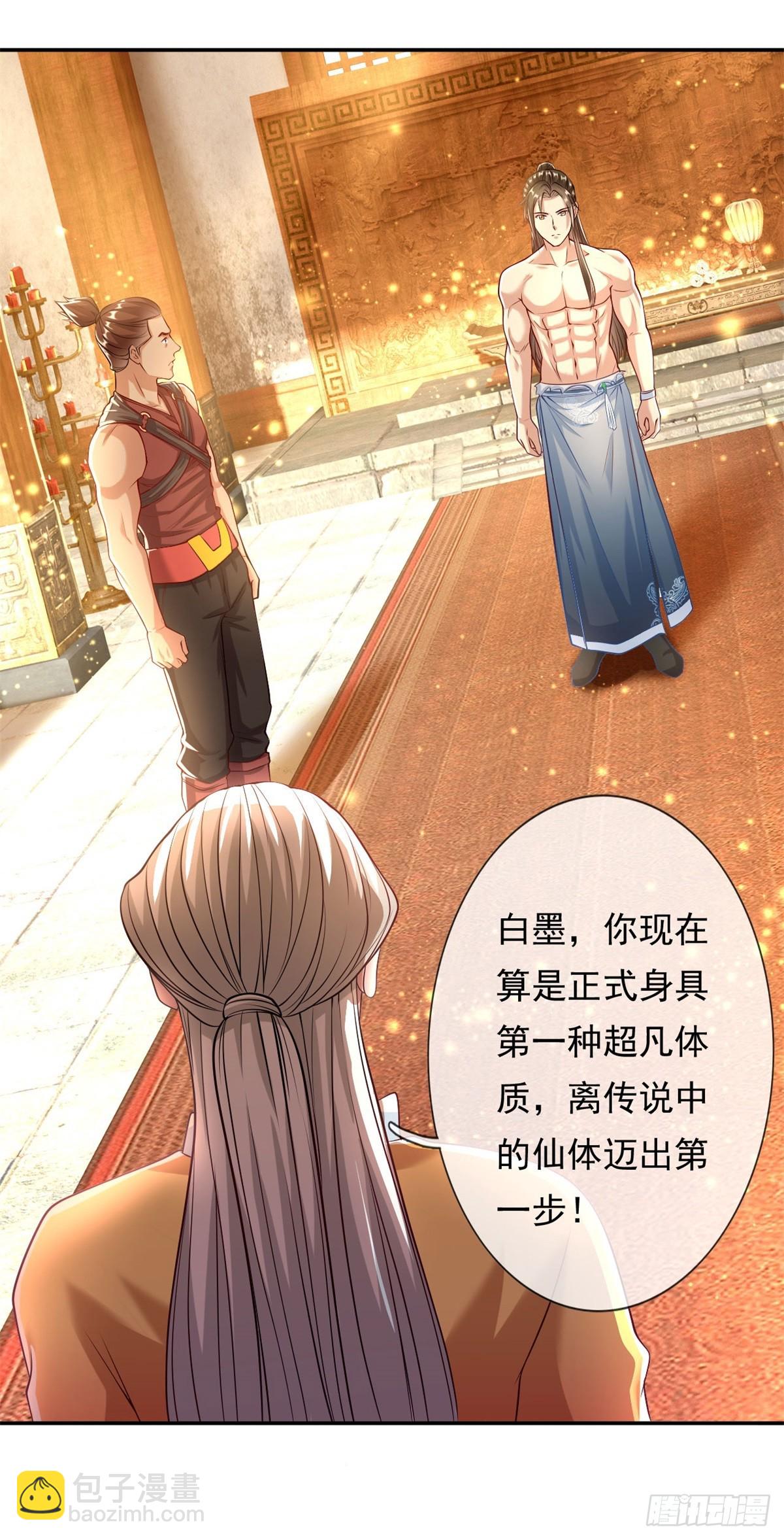 第16话 带个仆人-第17话