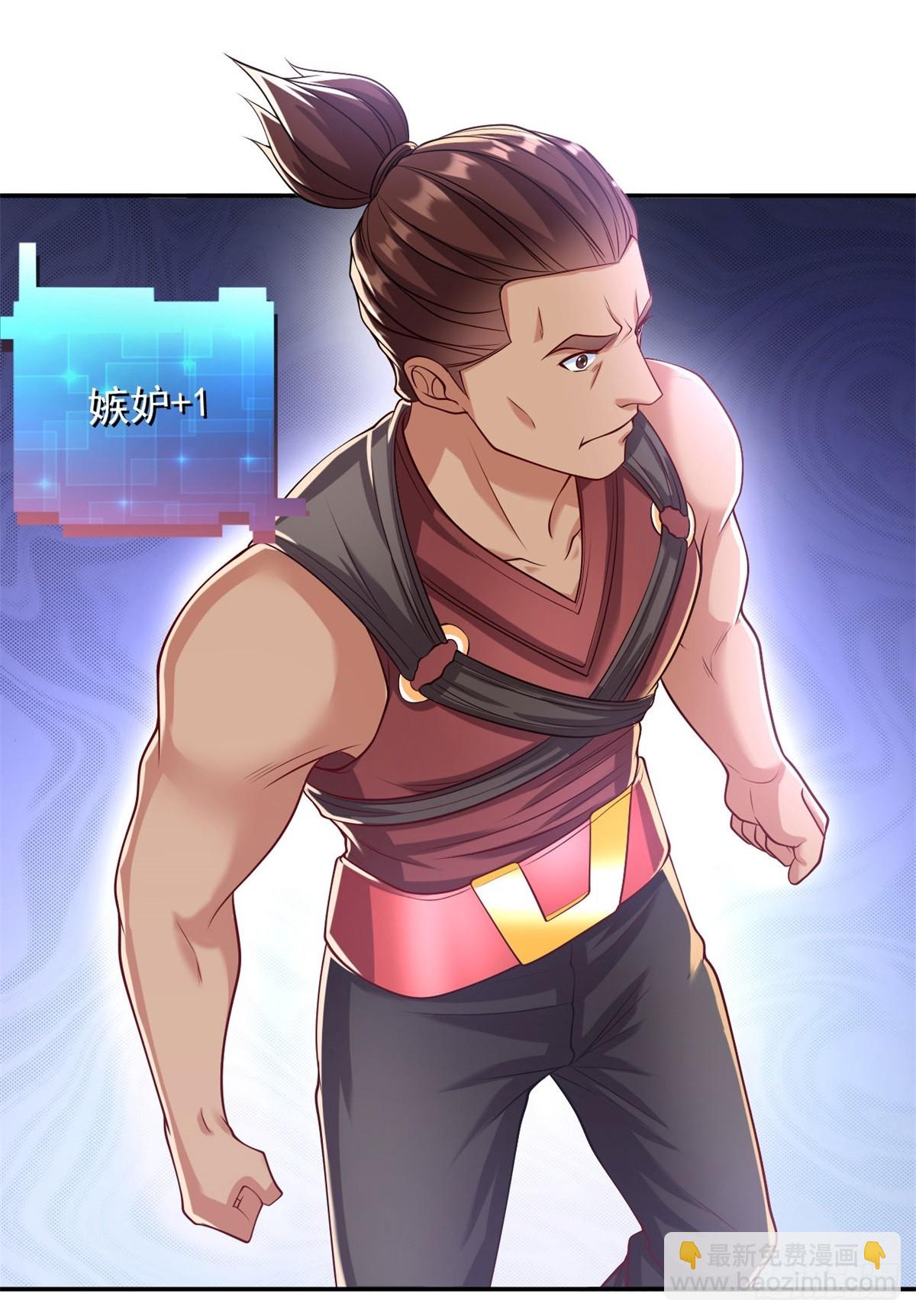 第16话 带个仆人-第17话