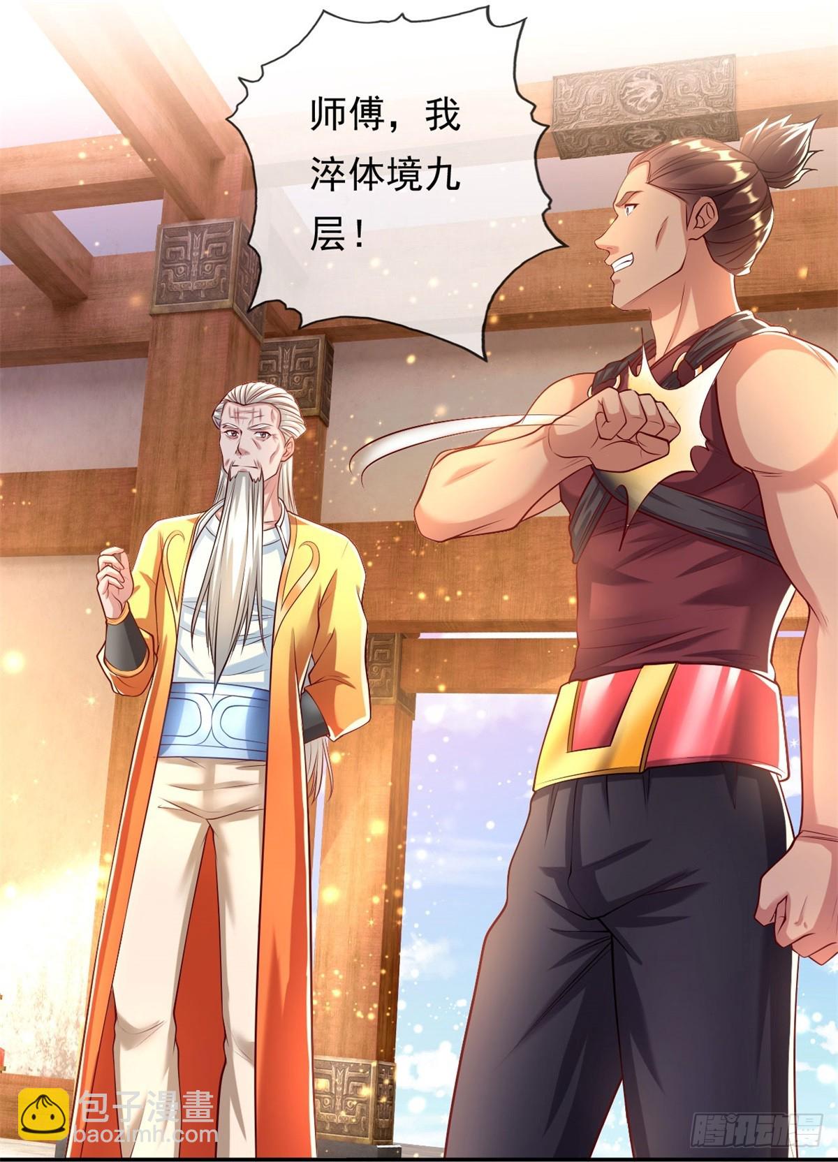 第16话 带个仆人-第17话