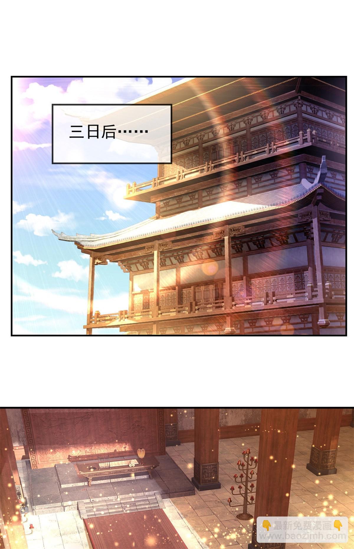 第16话 带个仆人-第17话