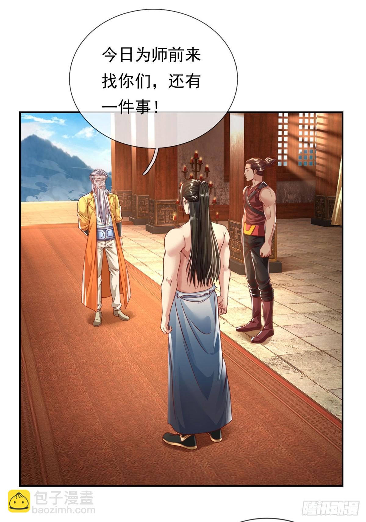 第16话 带个仆人-第17话