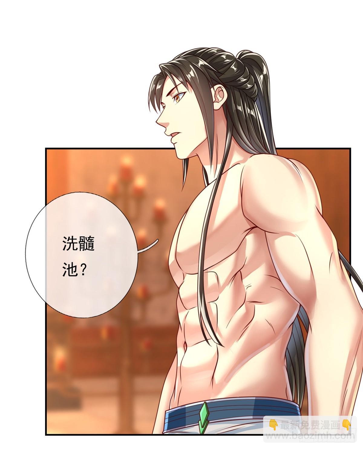 第16话 带个仆人-第17话