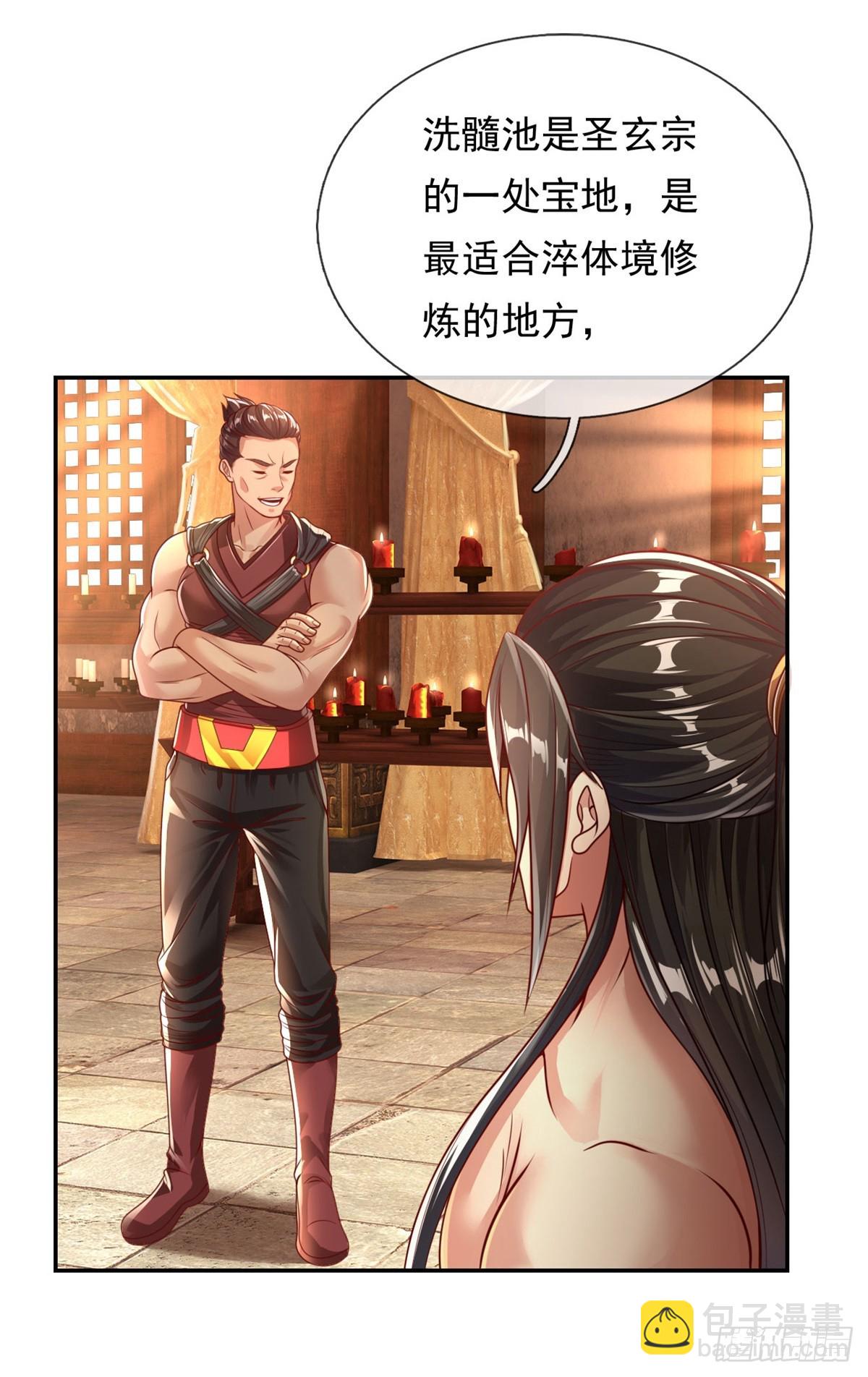 第16话 带个仆人-第17话