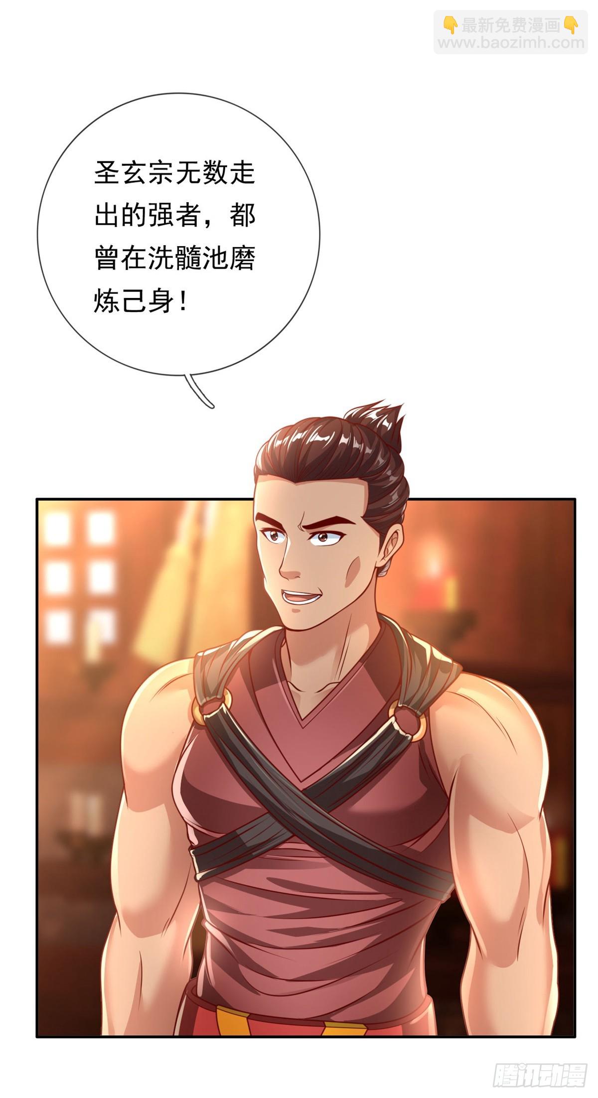 第16话 带个仆人-第17话