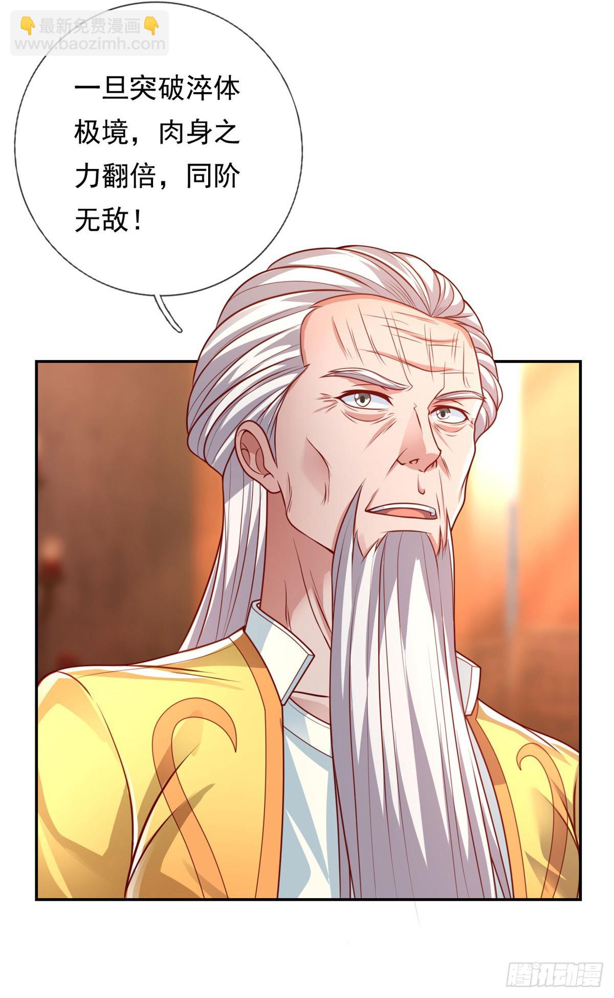 第16话 带个仆人-第17话